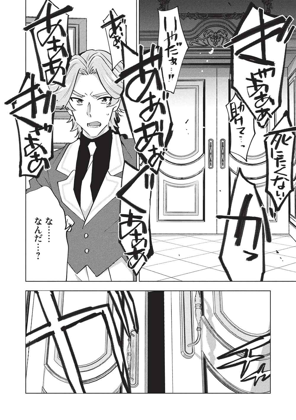 BUCHI KIRE REIJO HA HOFUKU WO CHIKAIMASHITA. MA SHIRUBE SHO NO CHIKARA - raw - Chapter 47 - https://jpdd.ccdd.to/JPDD/46050806/40ygvewjddo.jpg