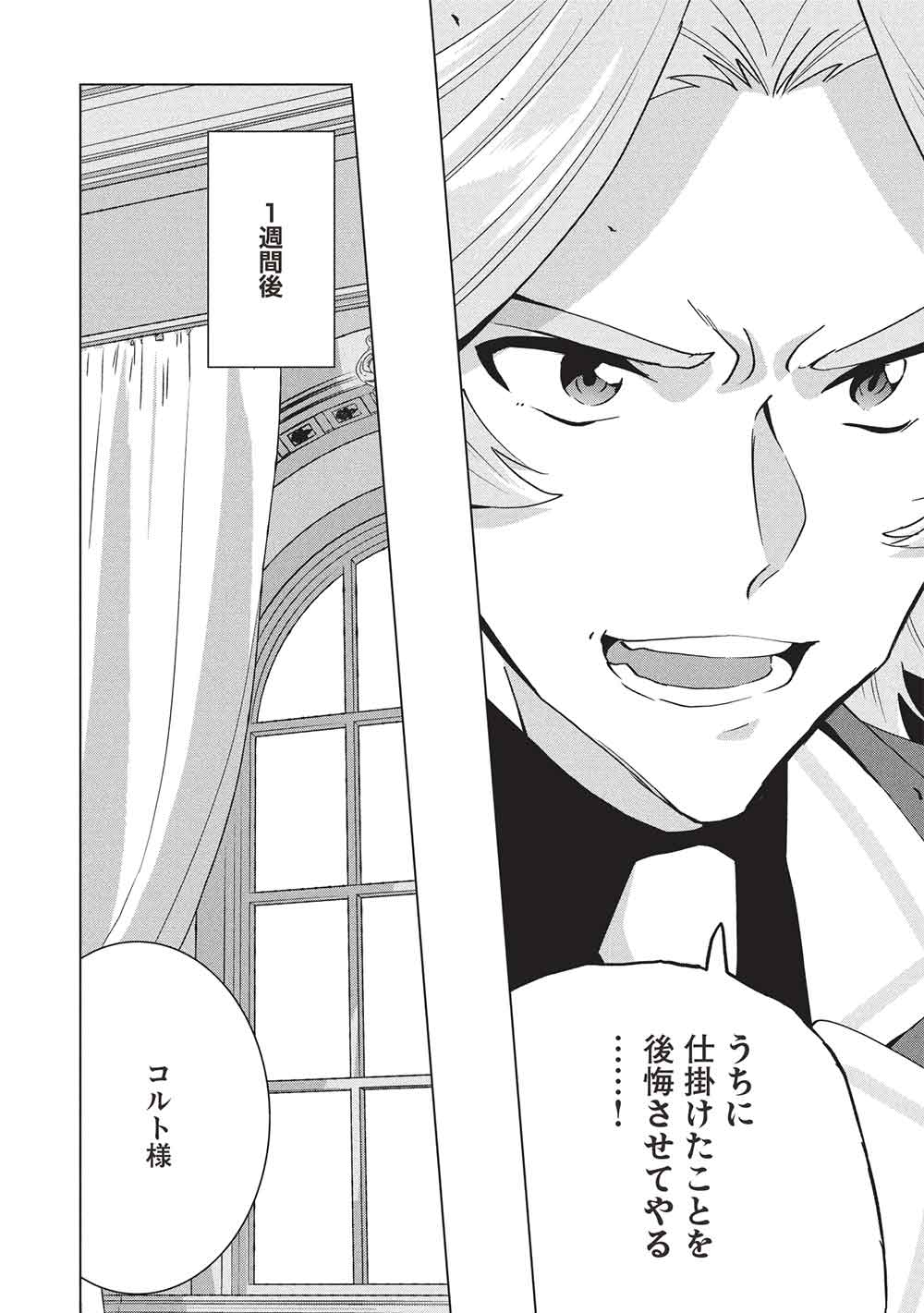 BUCHI KIRE REIJO HA HOFUKU WO CHIKAIMASHITA. MA SHIRUBE SHO NO CHIKARA - raw - Chapter 47 - https://jpdd.ccdd.to/JPDD/46050806/4hlrgquv00p.jpg