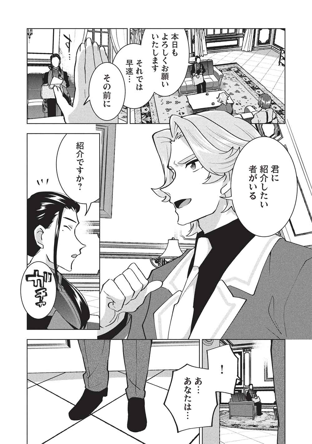 BUCHI KIRE REIJO HA HOFUKU WO CHIKAIMASHITA. MA SHIRUBE SHO NO CHIKARA - raw - Chapter 47 - https://jpdd.ccdd.to/JPDD/46050806/aagnfc4wmbh.jpg