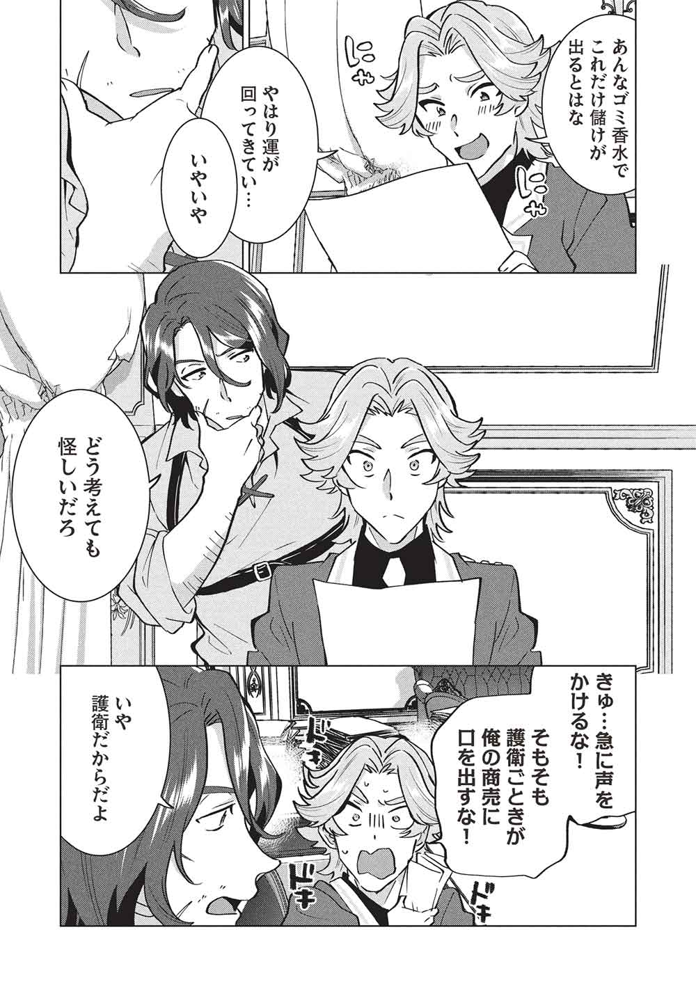BUCHI KIRE REIJO HA HOFUKU WO CHIKAIMASHITA. MA SHIRUBE SHO NO CHIKARA - raw - Chapter 47 - https://jpdd.ccdd.to/JPDD/46050806/aqztkcidifd.jpg