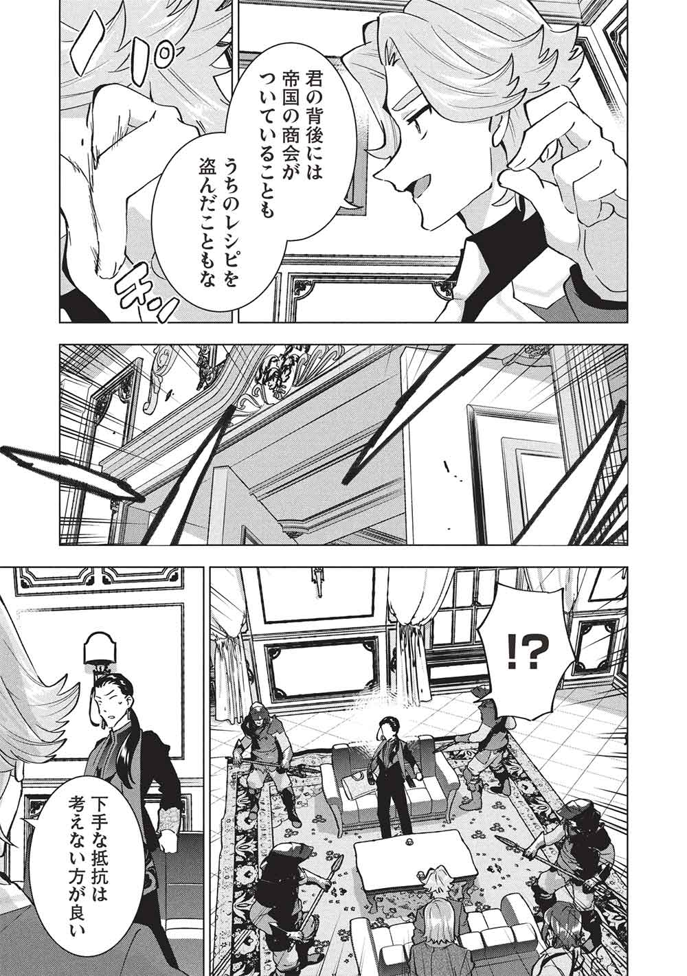 BUCHI KIRE REIJO HA HOFUKU WO CHIKAIMASHITA. MA SHIRUBE SHO NO CHIKARA - raw - Chapter 47 - https://jpdd.ccdd.to/JPDD/46050806/b332wj3xjz3.jpg