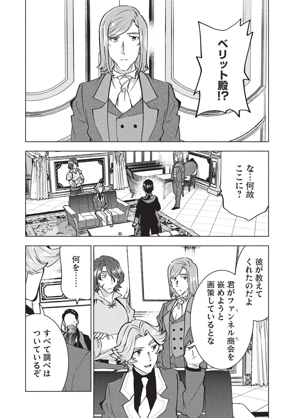 BUCHI KIRE REIJO HA HOFUKU WO CHIKAIMASHITA. MA SHIRUBE SHO NO CHIKARA - raw - Chapter 47 - https://jpdd.ccdd.to/JPDD/46050806/b5nid4wb523.jpg