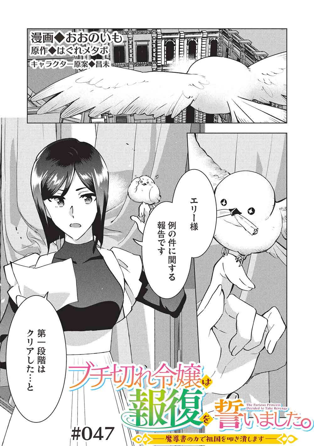 BUCHI KIRE REIJO HA HOFUKU WO CHIKAIMASHITA. MA SHIRUBE SHO NO CHIKARA - raw - Chapter 47 - https://jpdd.ccdd.to/JPDD/46050806/blzj0azxu0x.jpg