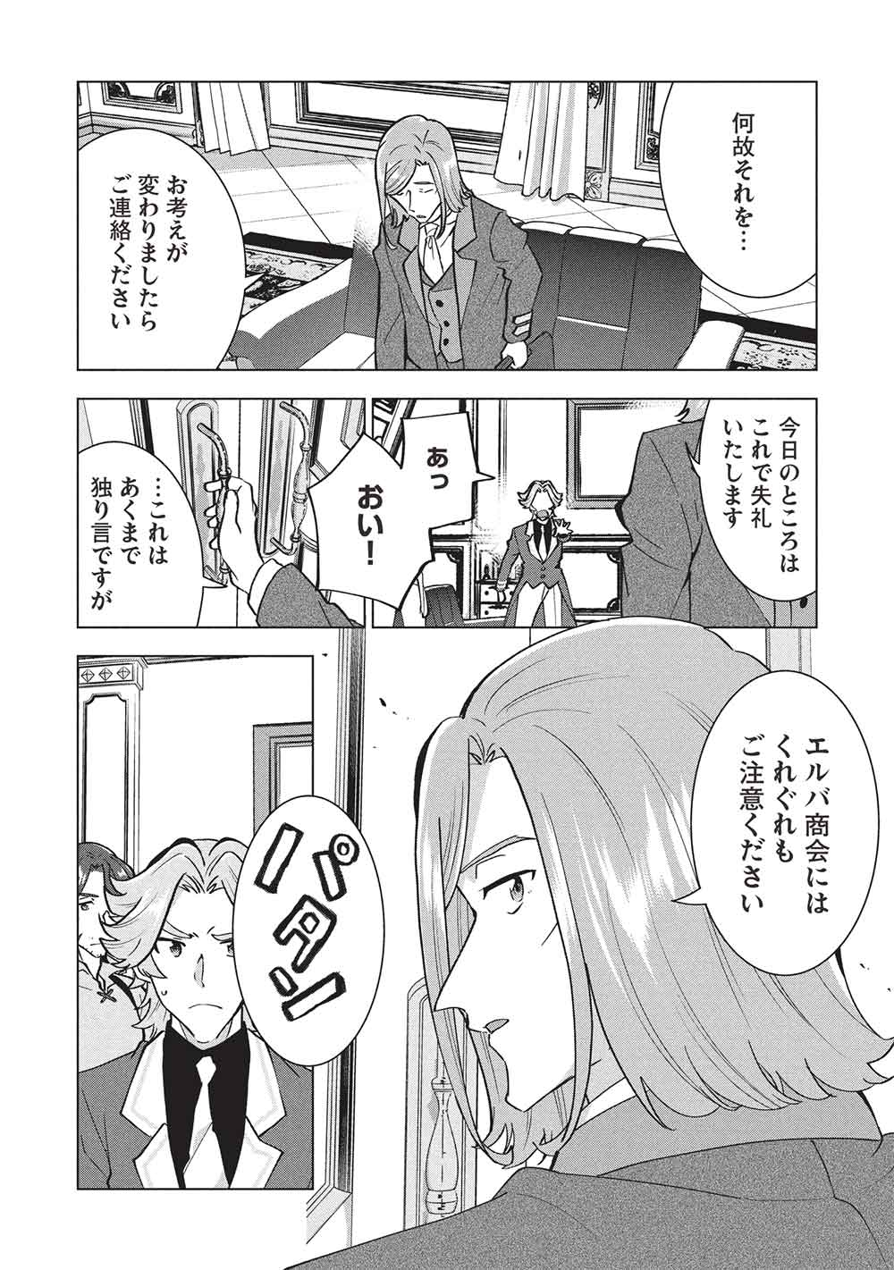 BUCHI KIRE REIJO HA HOFUKU WO CHIKAIMASHITA. MA SHIRUBE SHO NO CHIKARA - raw - Chapter 47 - https://jpdd.ccdd.to/JPDD/46050806/bvpktdq4jou.jpg
