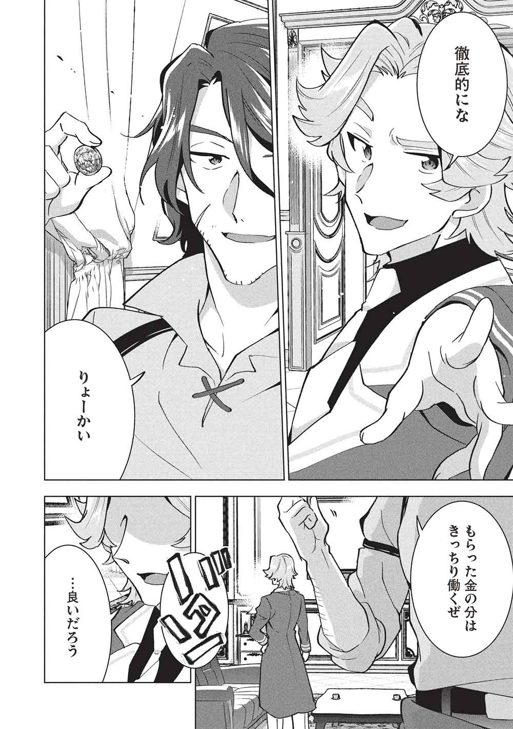 BUCHI KIRE REIJO HA HOFUKU WO CHIKAIMASHITA. MA SHIRUBE SHO NO CHIKARA - raw - Chapter 47 - https://jpdd.ccdd.to/JPDD/46050806/cgz4kldkrs2.jpg