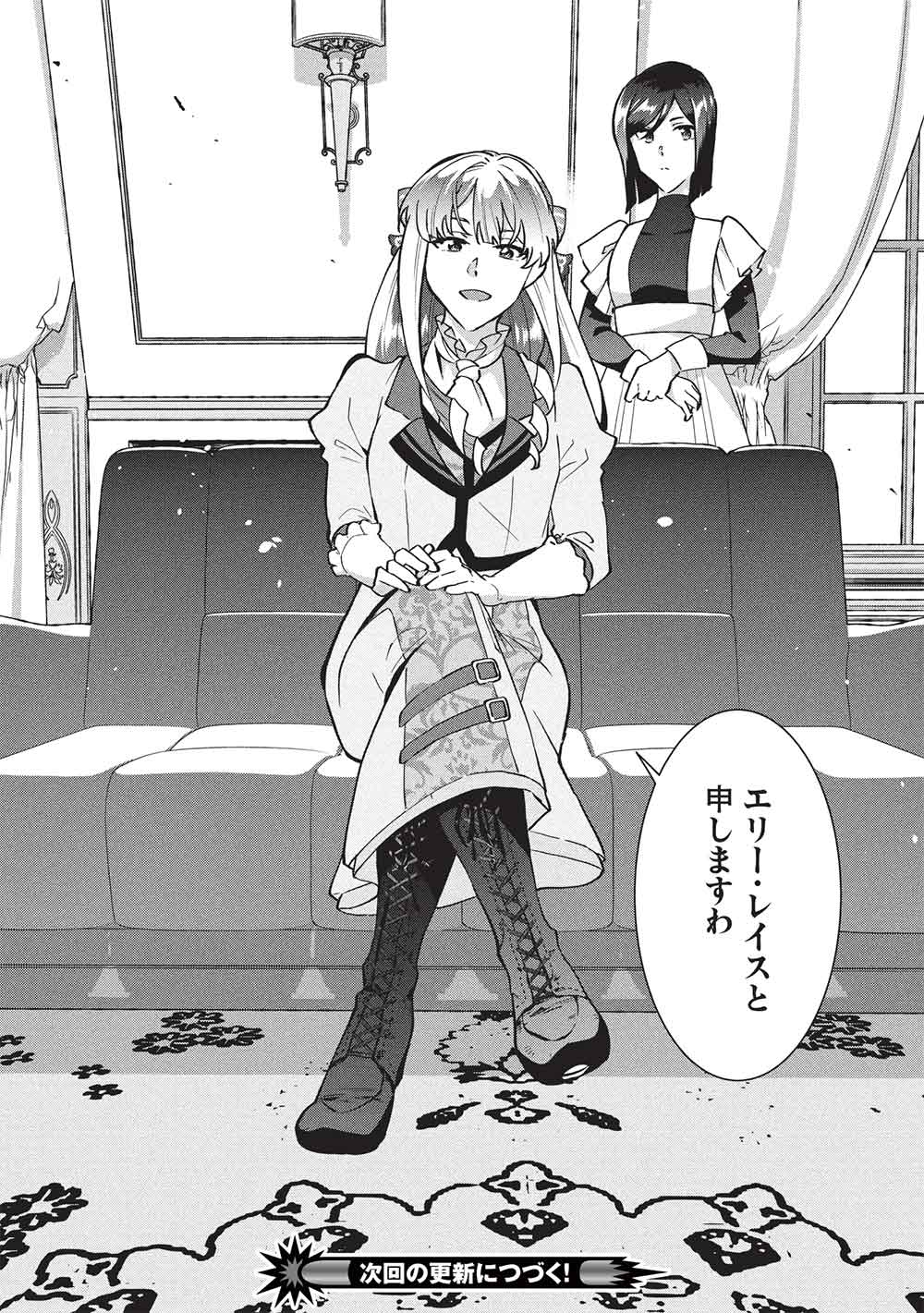 BUCHI KIRE REIJO HA HOFUKU WO CHIKAIMASHITA. MA SHIRUBE SHO NO CHIKARA - raw - Chapter 47 - https://jpdd.ccdd.to/JPDD/46050806/d1bnurkw1s4.jpg