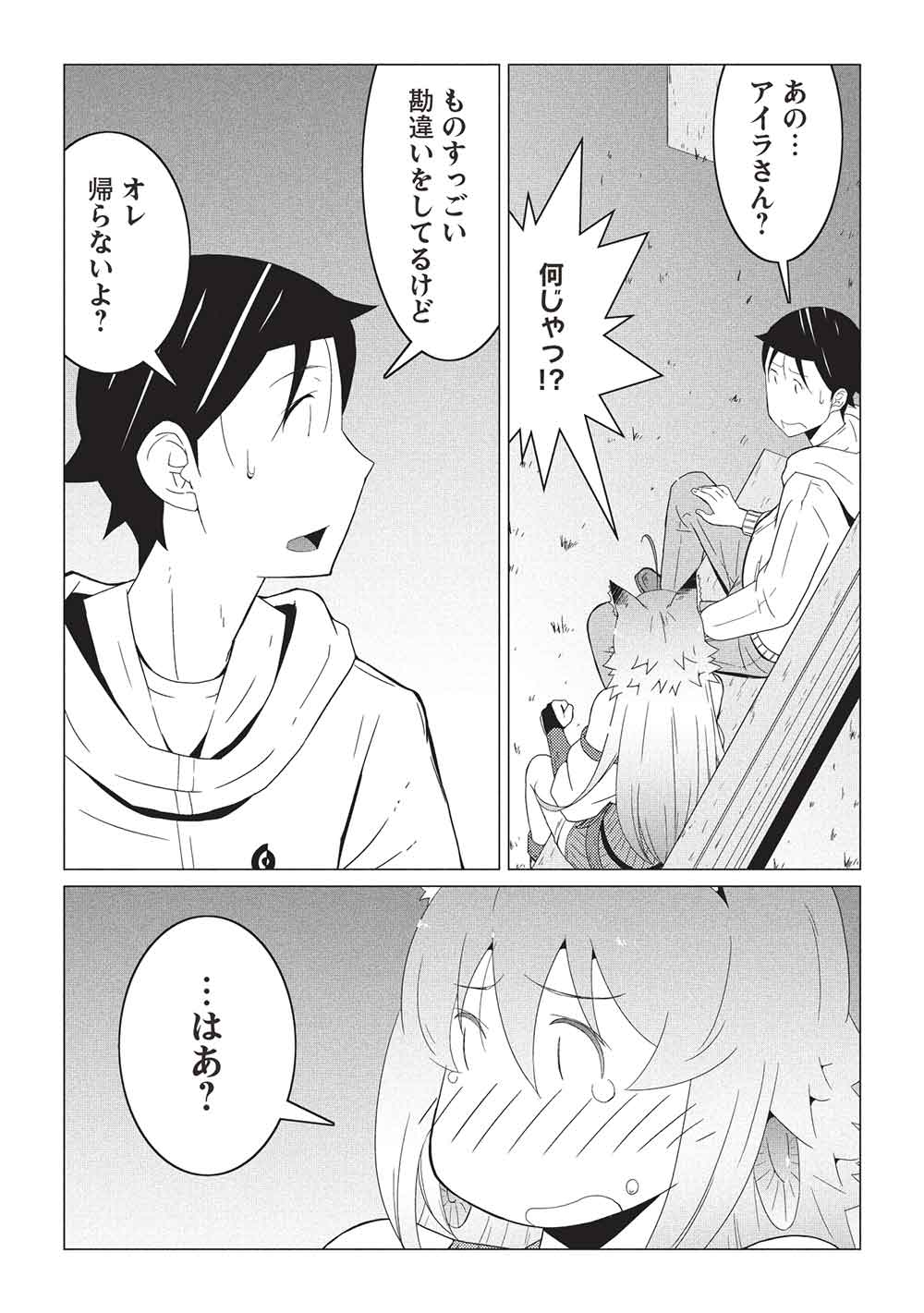 ISEKAI NONBIRI KAITAKUKI - raw - Chapter 22.2 - https://jpdd.ccdd.to/JPDD/46050806/ds2l0xsdbjt.jpg