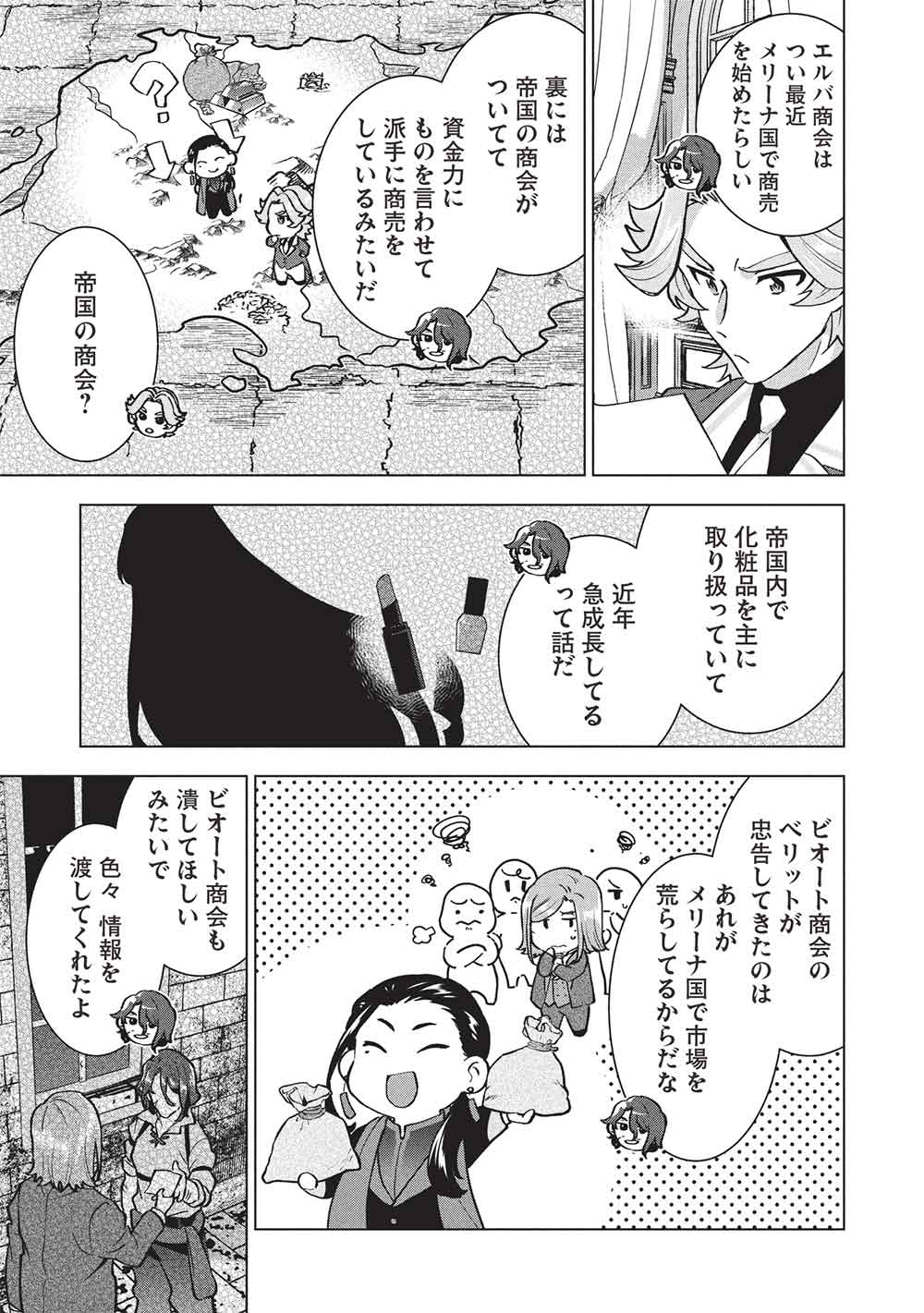BUCHI KIRE REIJO HA HOFUKU WO CHIKAIMASHITA. MA SHIRUBE SHO NO CHIKARA - raw - Chapter 47 - https://jpdd.ccdd.to/JPDD/46050806/eqw53vnetkb.jpg