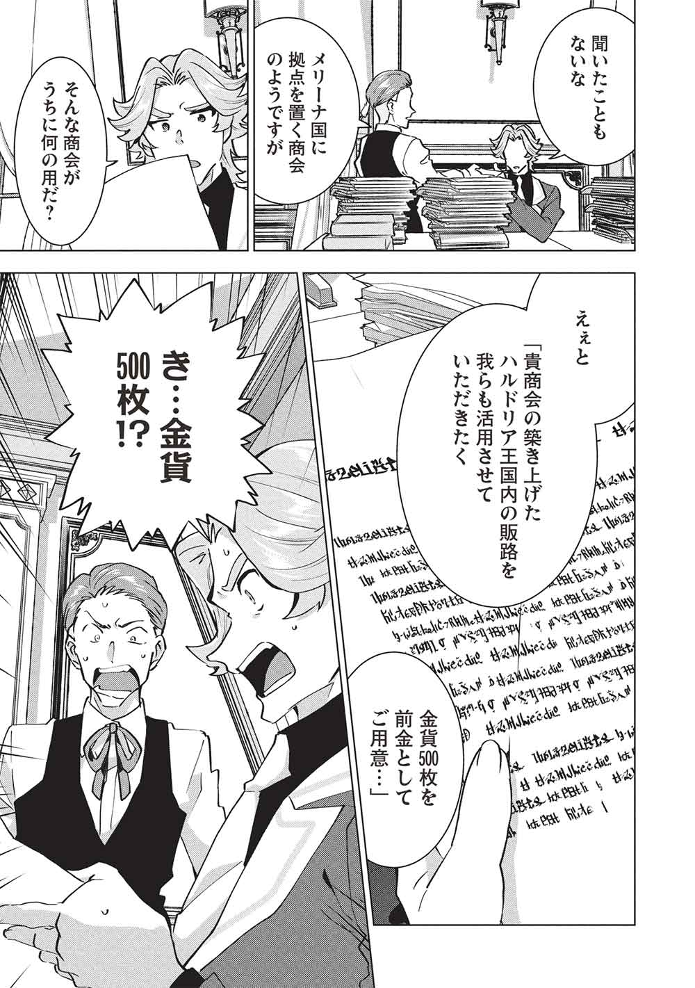 BUCHI KIRE REIJO HA HOFUKU WO CHIKAIMASHITA. MA SHIRUBE SHO NO CHIKARA - raw - Chapter 47 - https://jpdd.ccdd.to/JPDD/46050806/h2qgqpasf0b.jpg