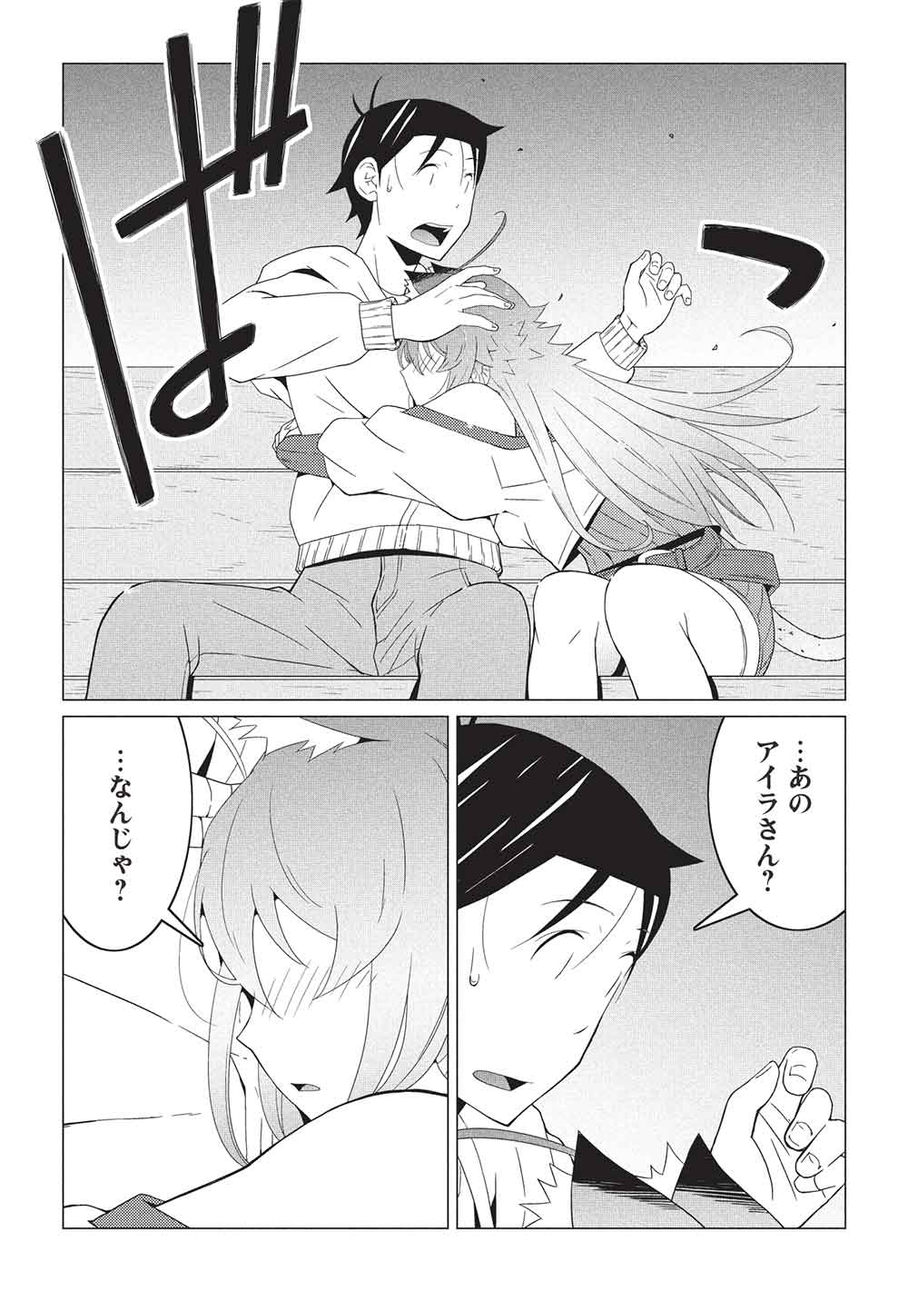 ISEKAI NONBIRI KAITAKUKI - raw - Chapter 22.2 - https://jpdd.ccdd.to/JPDD/46050806/h3himsl5ype.jpg