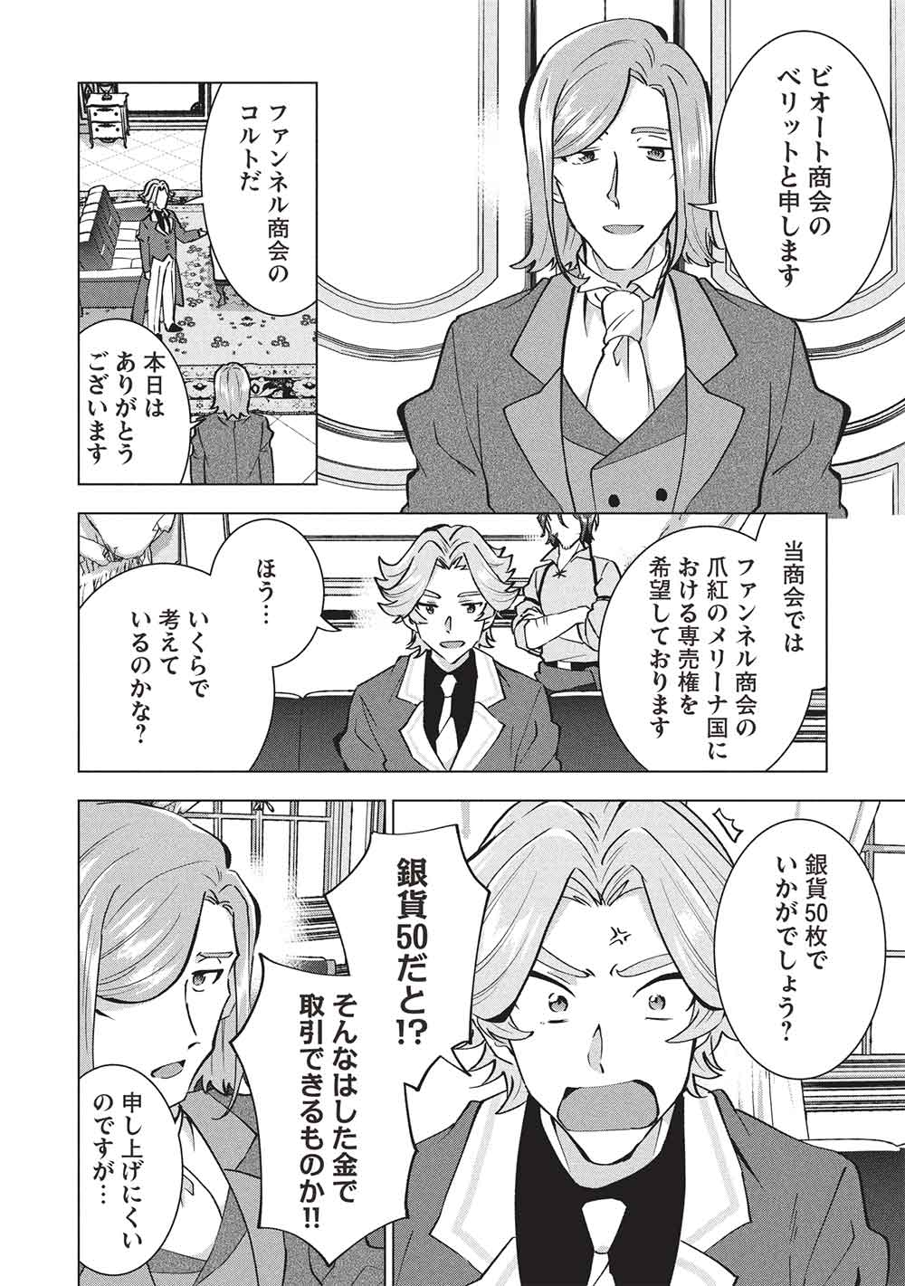 BUCHI KIRE REIJO HA HOFUKU WO CHIKAIMASHITA. MA SHIRUBE SHO NO CHIKARA - raw - Chapter 47 - https://jpdd.ccdd.to/JPDD/46050806/hdcel01pnfq.jpg