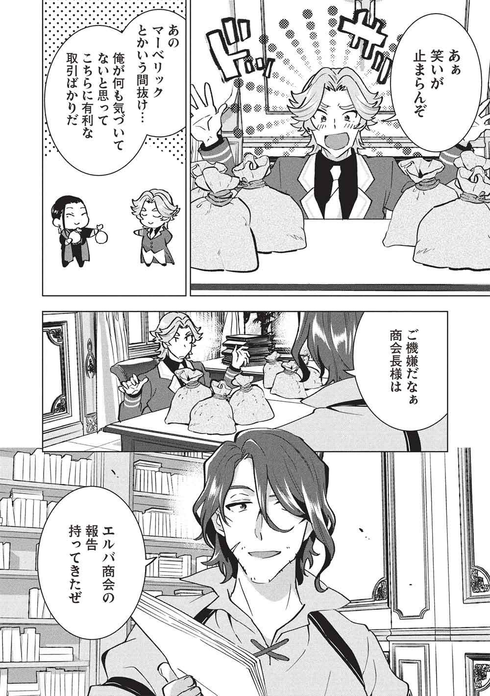 BUCHI KIRE REIJO HA HOFUKU WO CHIKAIMASHITA. MA SHIRUBE SHO NO CHIKARA - raw - Chapter 47 - https://jpdd.ccdd.to/JPDD/46050806/k2kzzj1tyry.jpg