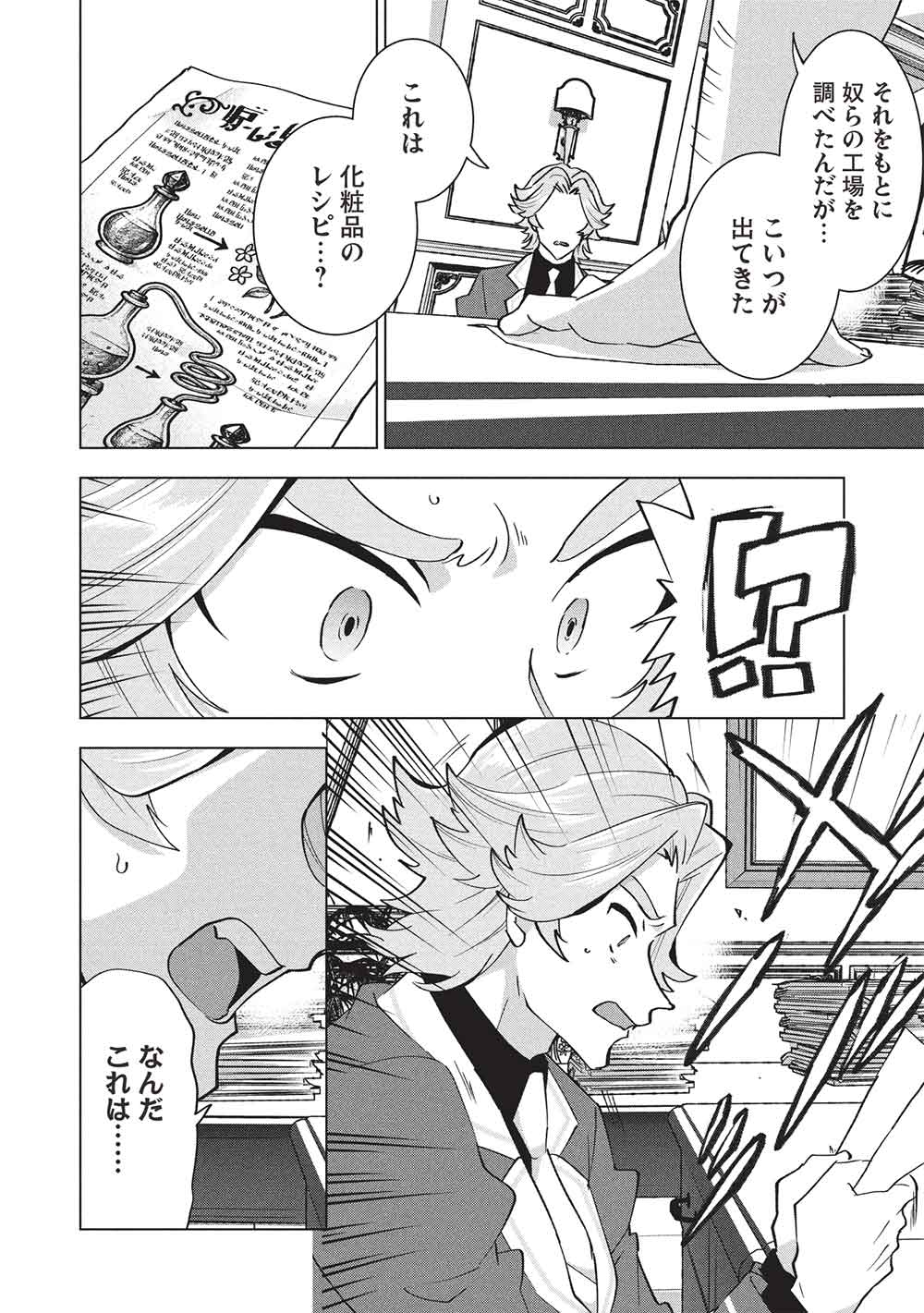 BUCHI KIRE REIJO HA HOFUKU WO CHIKAIMASHITA. MA SHIRUBE SHO NO CHIKARA - raw - Chapter 47 - https://jpdd.ccdd.to/JPDD/46050806/kbttz10r34l.jpg
