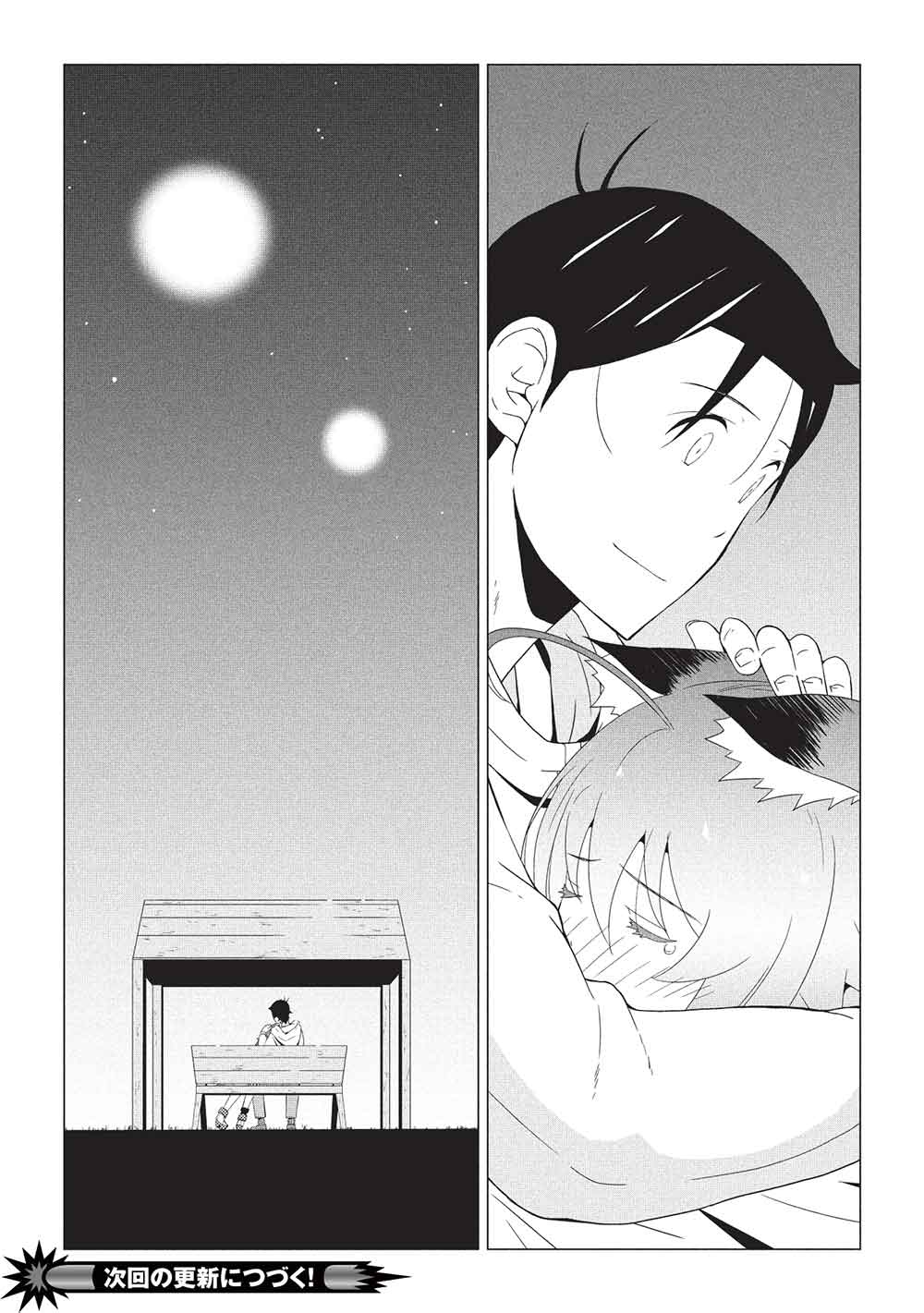 ISEKAI NONBIRI KAITAKUKI - raw - Chapter 22.2 - https://jpdd.ccdd.to/JPDD/46050806/o53vvb12fc0.jpg