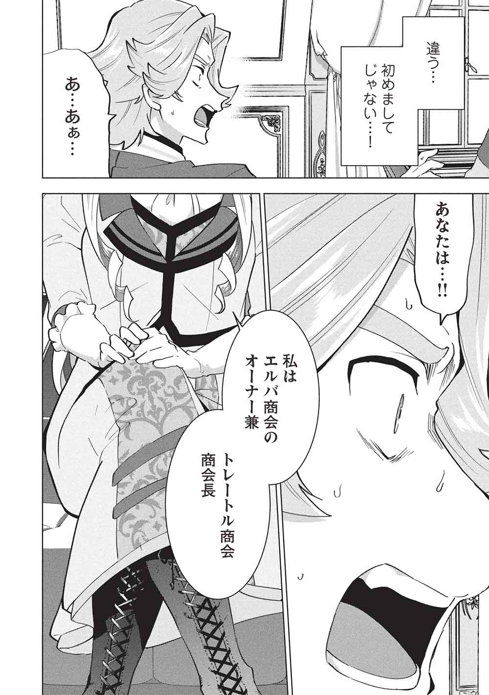 BUCHI KIRE REIJO HA HOFUKU WO CHIKAIMASHITA. MA SHIRUBE SHO NO CHIKARA - raw - Chapter 47 - https://jpdd.ccdd.to/JPDD/46050806/oh0lpmgxg0p.jpg