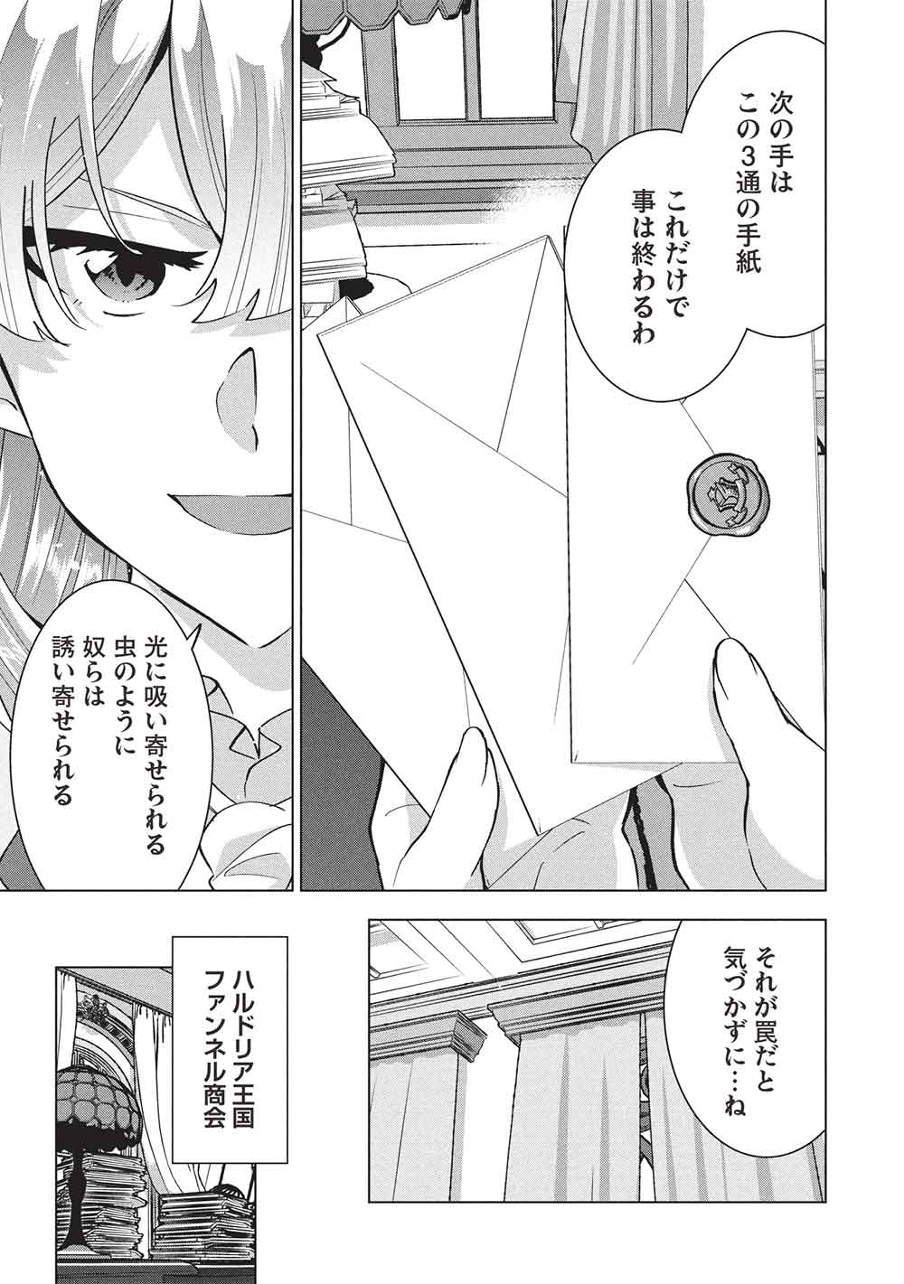 BUCHI KIRE REIJO HA HOFUKU WO CHIKAIMASHITA. MA SHIRUBE SHO NO CHIKARA - raw - Chapter 47 - https://jpdd.ccdd.to/JPDD/46050806/owo1zp2s2x2.jpg