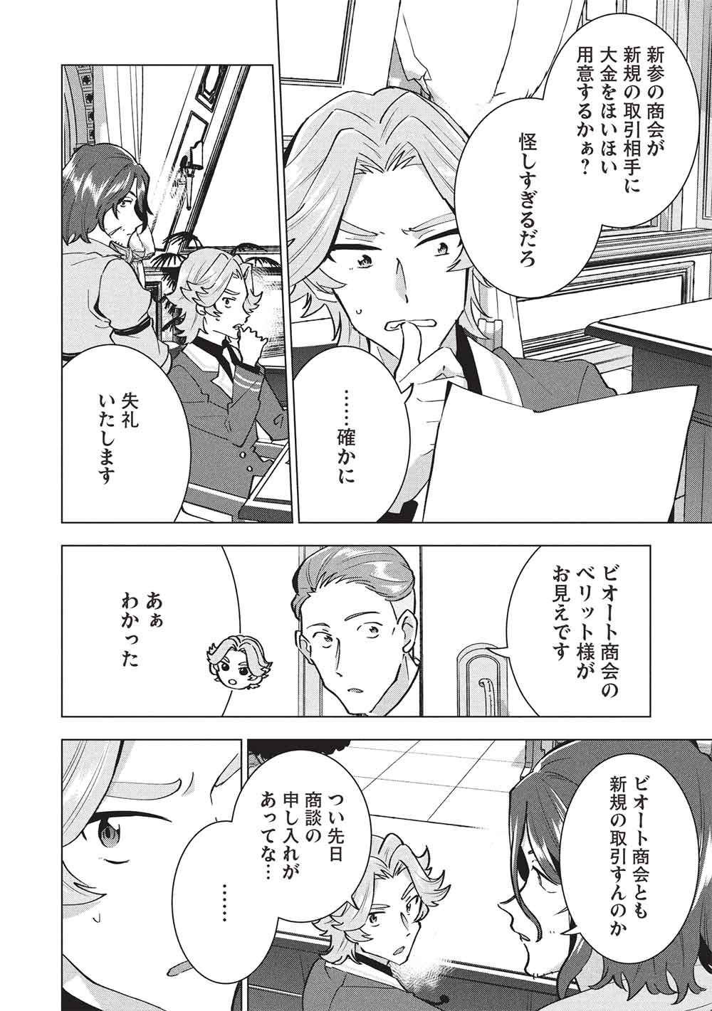 BUCHI KIRE REIJO HA HOFUKU WO CHIKAIMASHITA. MA SHIRUBE SHO NO CHIKARA - raw - Chapter 47 - https://jpdd.ccdd.to/JPDD/46050806/pk0tvkes05s.jpg
