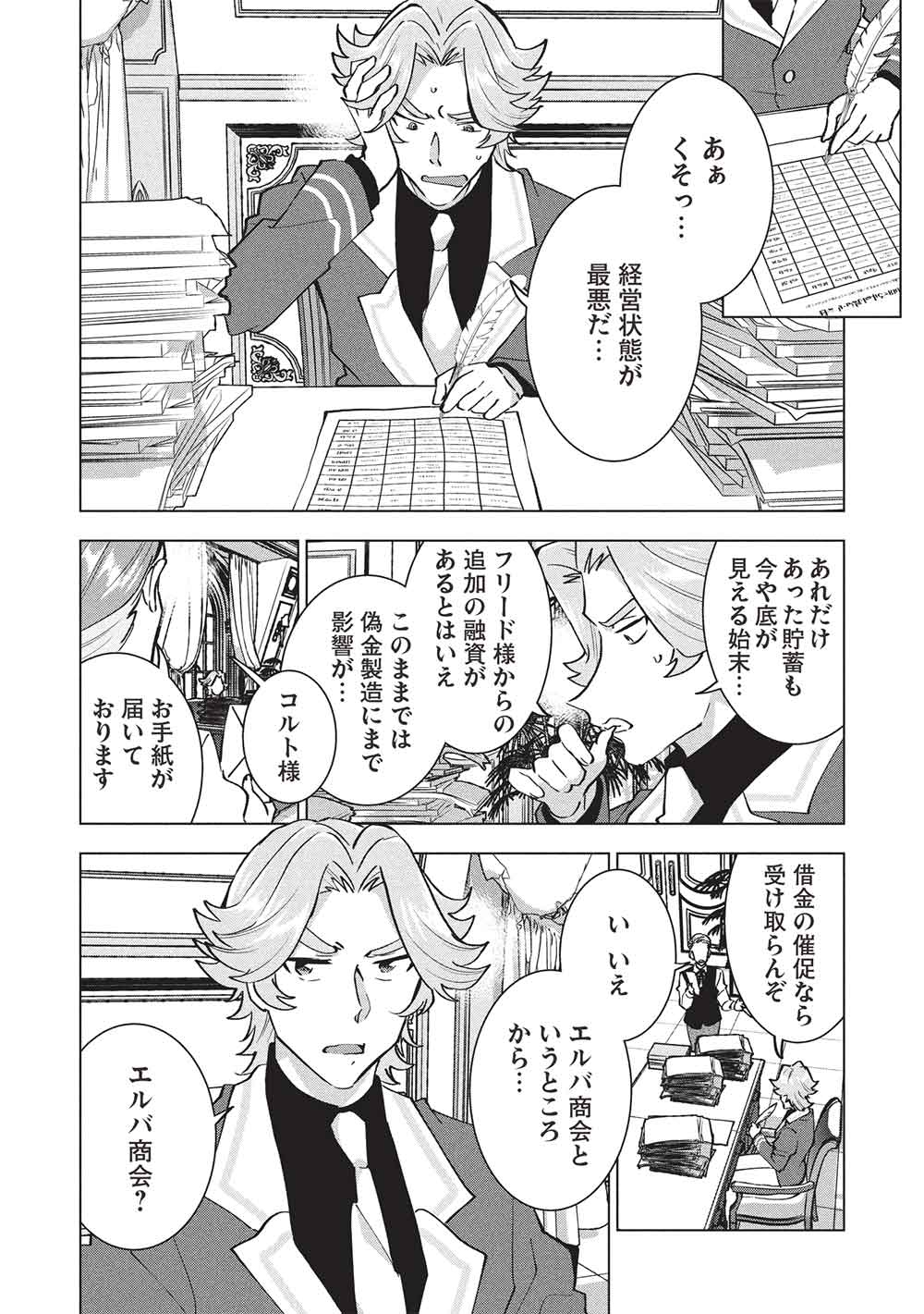 BUCHI KIRE REIJO HA HOFUKU WO CHIKAIMASHITA. MA SHIRUBE SHO NO CHIKARA - raw - Chapter 47 - https://jpdd.ccdd.to/JPDD/46050806/pmya0l1sydy.jpg