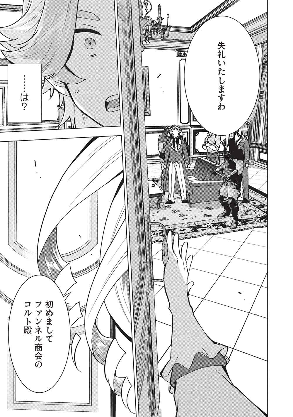 BUCHI KIRE REIJO HA HOFUKU WO CHIKAIMASHITA. MA SHIRUBE SHO NO CHIKARA - raw - Chapter 47 - https://jpdd.ccdd.to/JPDD/46050806/q3swbriredp.jpg