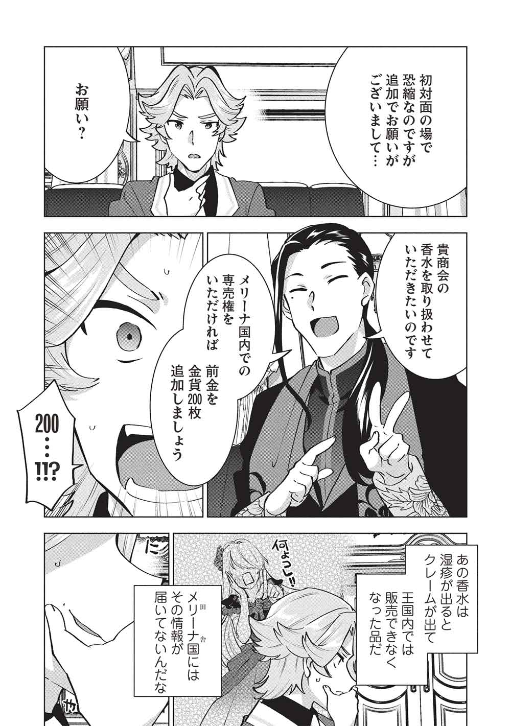 BUCHI KIRE REIJO HA HOFUKU WO CHIKAIMASHITA. MA SHIRUBE SHO NO CHIKARA - raw - Chapter 47 - https://jpdd.ccdd.to/JPDD/46050806/quovbahb2en.jpg
