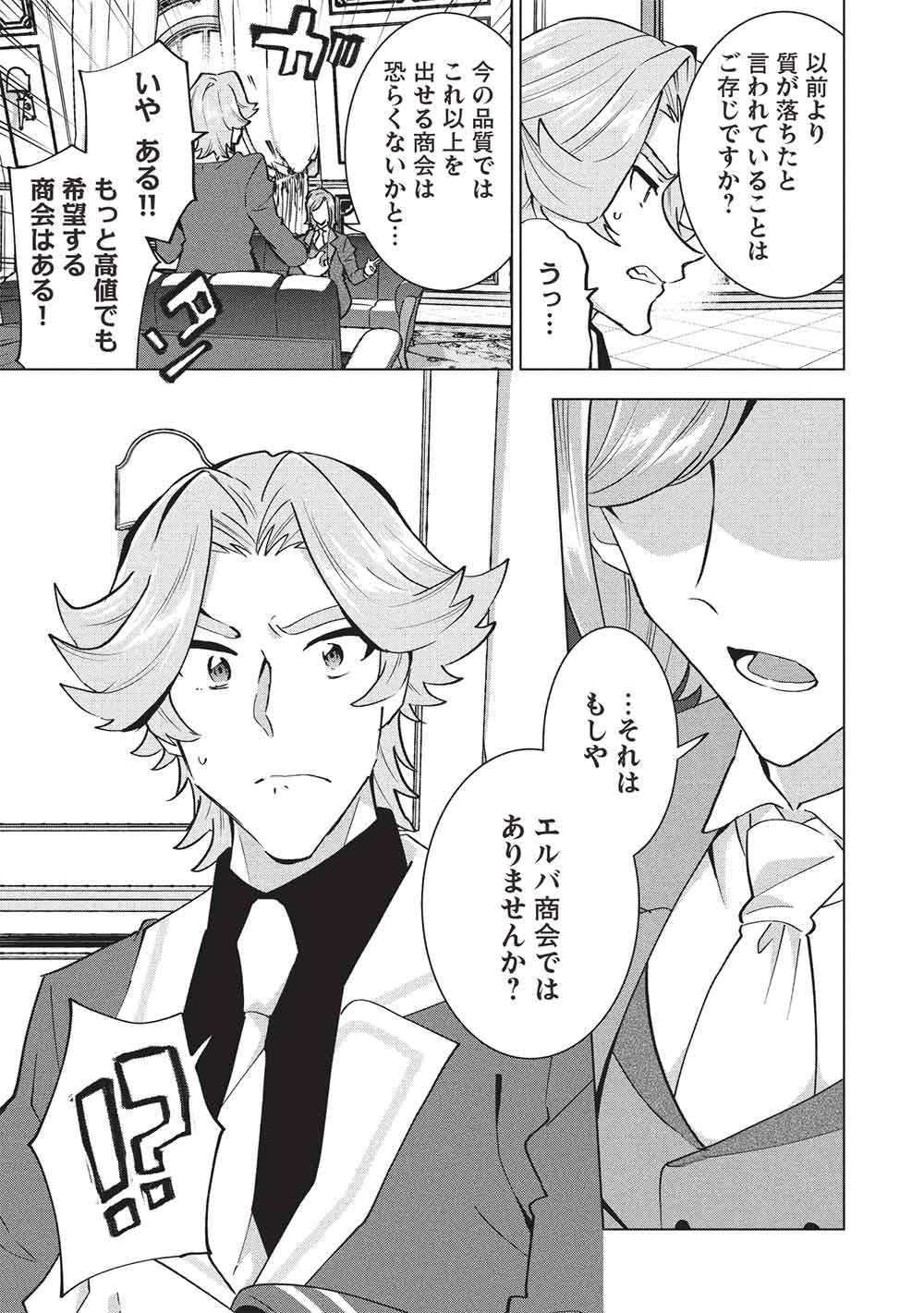 BUCHI KIRE REIJO HA HOFUKU WO CHIKAIMASHITA. MA SHIRUBE SHO NO CHIKARA - raw - Chapter 47 - https://jpdd.ccdd.to/JPDD/46050806/ti5kuidblxk.jpg