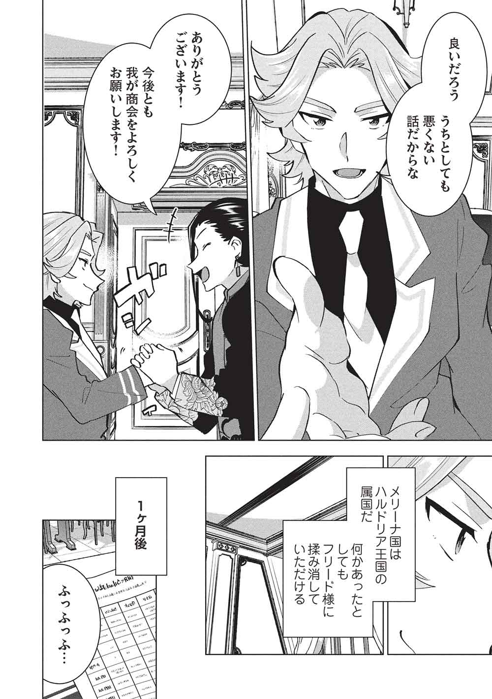 BUCHI KIRE REIJO HA HOFUKU WO CHIKAIMASHITA. MA SHIRUBE SHO NO CHIKARA - raw - Chapter 47 - https://jpdd.ccdd.to/JPDD/46050806/u5f5g2cuszw.jpg