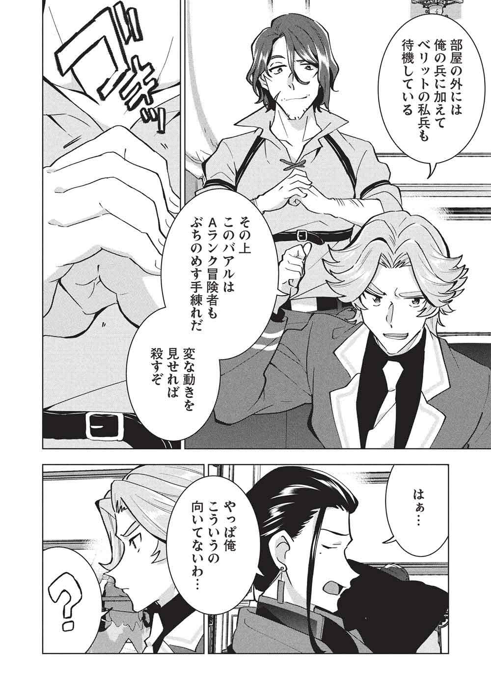 BUCHI KIRE REIJO HA HOFUKU WO CHIKAIMASHITA. MA SHIRUBE SHO NO CHIKARA - raw - Chapter 47 - https://jpdd.ccdd.to/JPDD/46050806/wdxohnr3xez.jpg