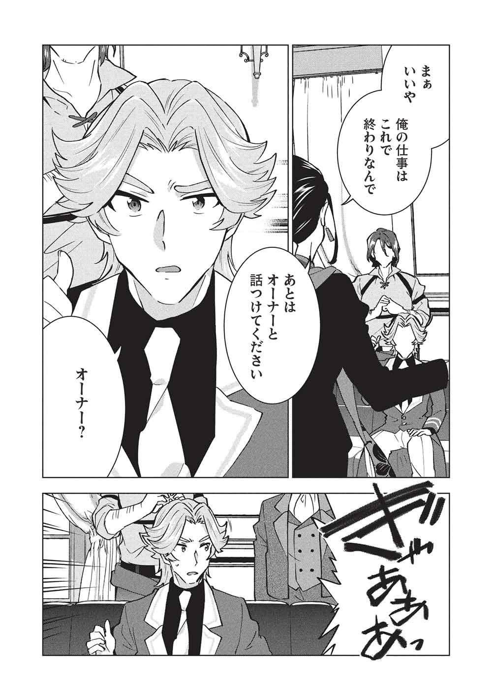 BUCHI KIRE REIJO HA HOFUKU WO CHIKAIMASHITA. MA SHIRUBE SHO NO CHIKARA - raw - Chapter 47 - https://jpdd.ccdd.to/JPDD/46050806/x0bsj2kgc2b.jpg