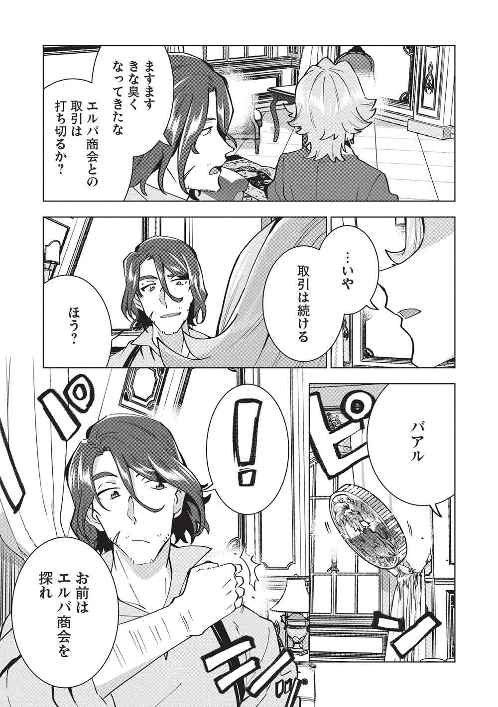 BUCHI KIRE REIJO HA HOFUKU WO CHIKAIMASHITA. MA SHIRUBE SHO NO CHIKARA - raw - Chapter 47 - https://jpdd.ccdd.to/JPDD/46050806/xycp00dpzaq.jpg