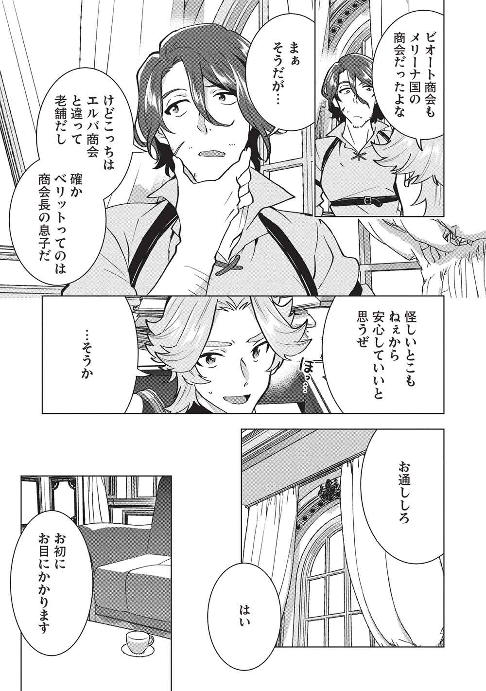 BUCHI KIRE REIJO HA HOFUKU WO CHIKAIMASHITA. MA SHIRUBE SHO NO CHIKARA - raw - Chapter 47 - https://jpdd.ccdd.to/JPDD/46050806/z4vo1tyyvxx.jpg
