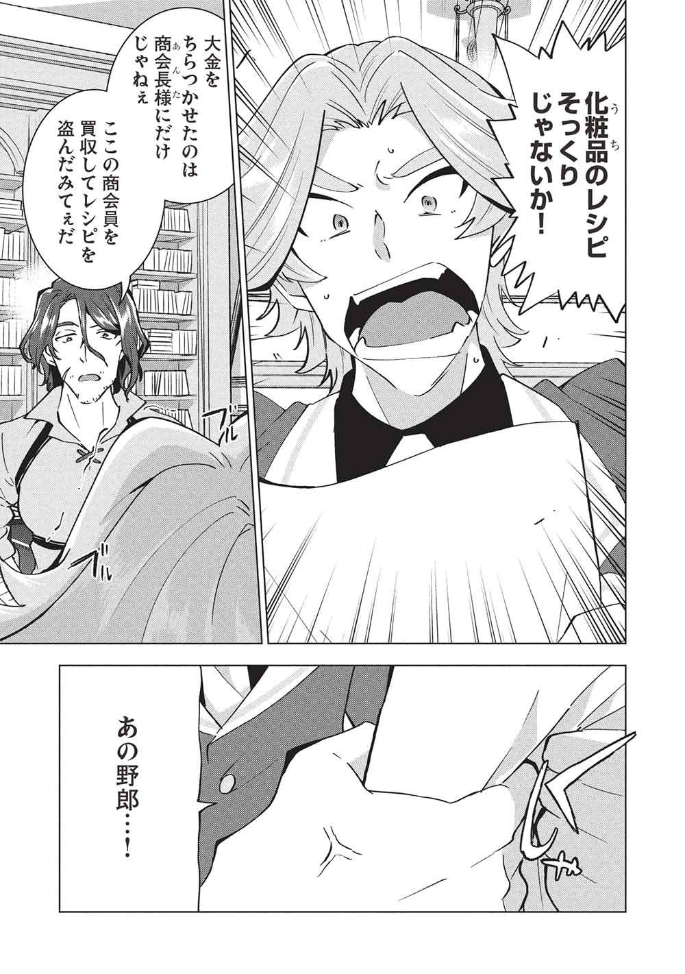 BUCHI KIRE REIJO HA HOFUKU WO CHIKAIMASHITA. MA SHIRUBE SHO NO CHIKARA - raw - Chapter 47 - https://jpdd.ccdd.to/JPDD/46050806/z52p1uhwb4s.jpg