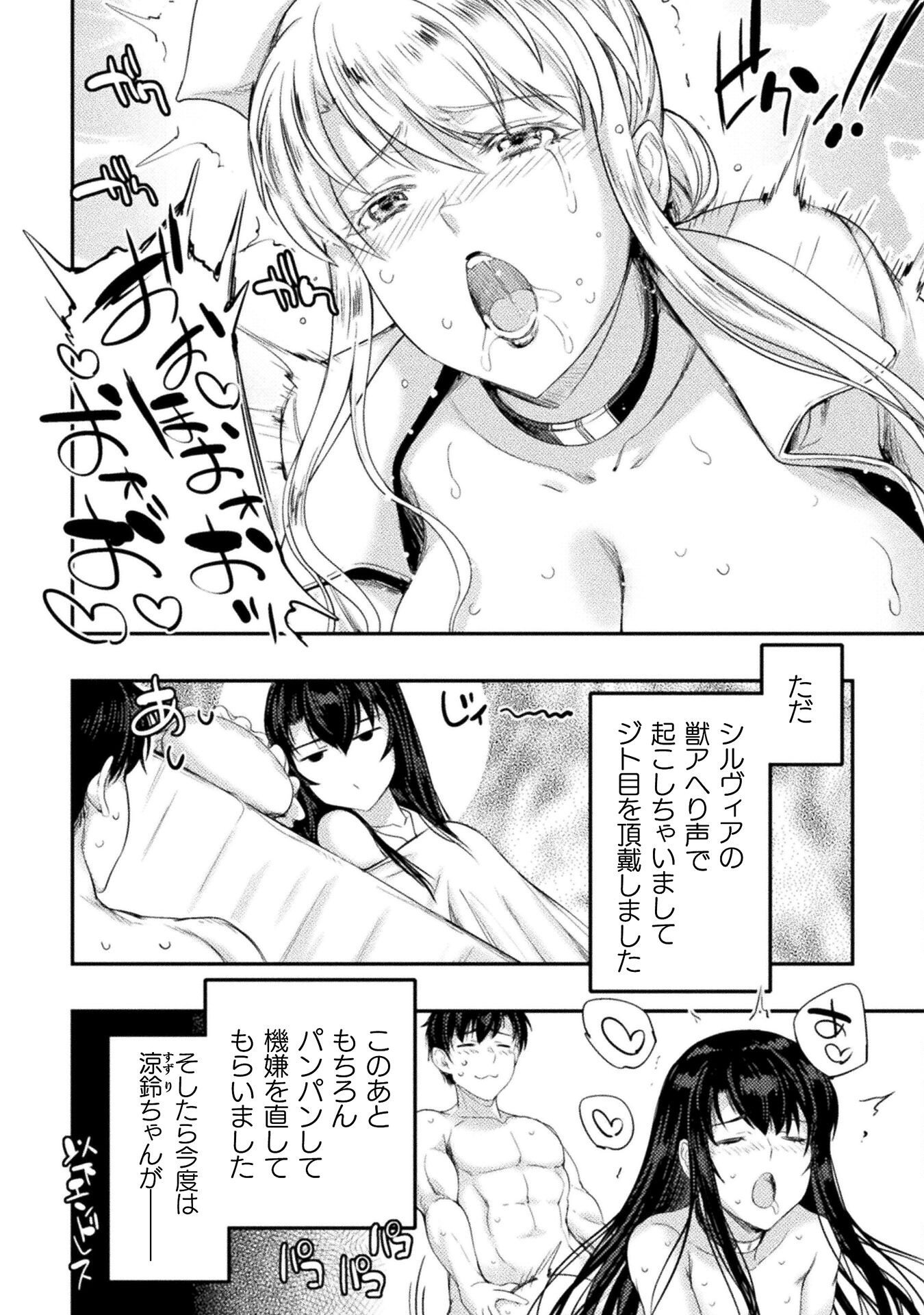 ASTRO KING: SHOUKAN YUUSHA NO MAID HAREM KENKOKUKI - raw - Chapter 29 - https://jpdd.ccdd.to/JPDD/46050904/0nfadksdtjd.png