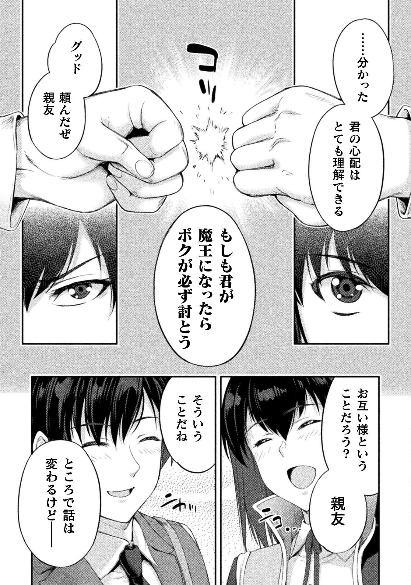 ASTRO KING: SHOUKAN YUUSHA NO MAID HAREM KENKOKUKI - raw - Chapter 29 - https://jpdd.ccdd.to/JPDD/46050904/2sngprmwbex.png