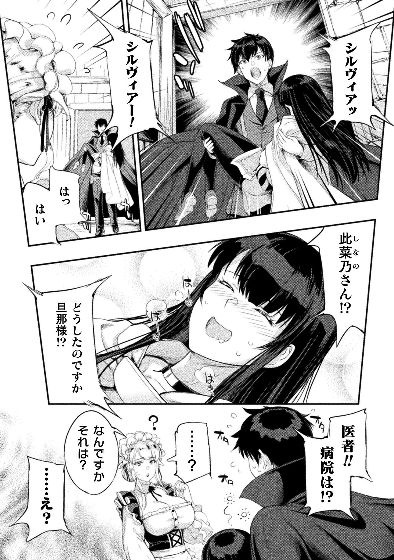 ASTRO KING: SHOUKAN YUUSHA NO MAID HAREM KENKOKUKI - raw - Chapter 29 - https://jpdd.ccdd.to/JPDD/46050904/3gy5uo35gyy.png