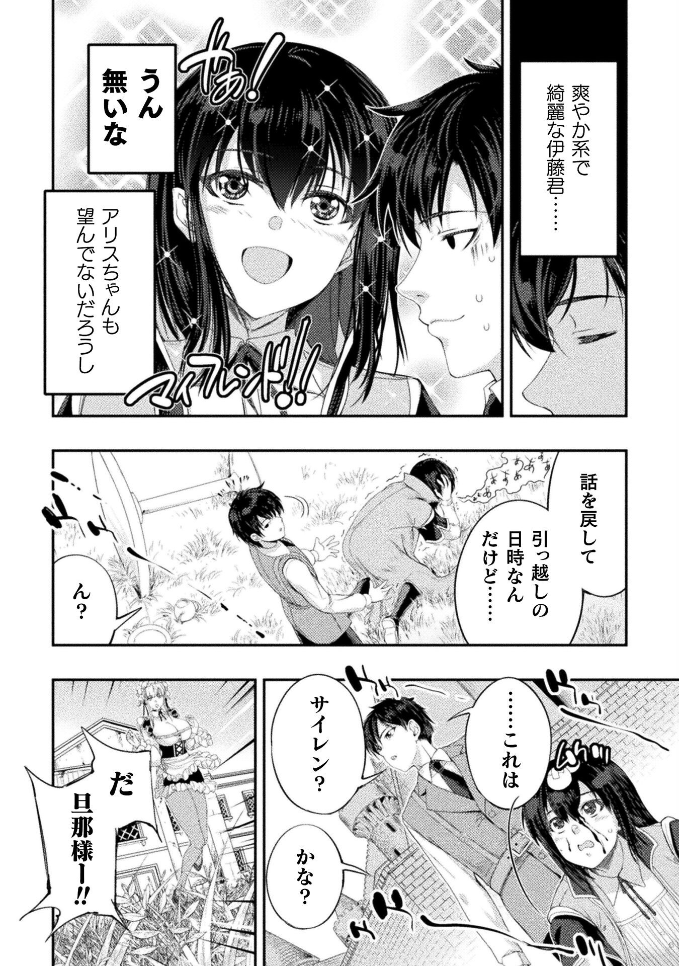 ASTRO KING: SHOUKAN YUUSHA NO MAID HAREM KENKOKUKI - raw - Chapter 29 - https://jpdd.ccdd.to/JPDD/46050904/eheb4uwmaw4.png