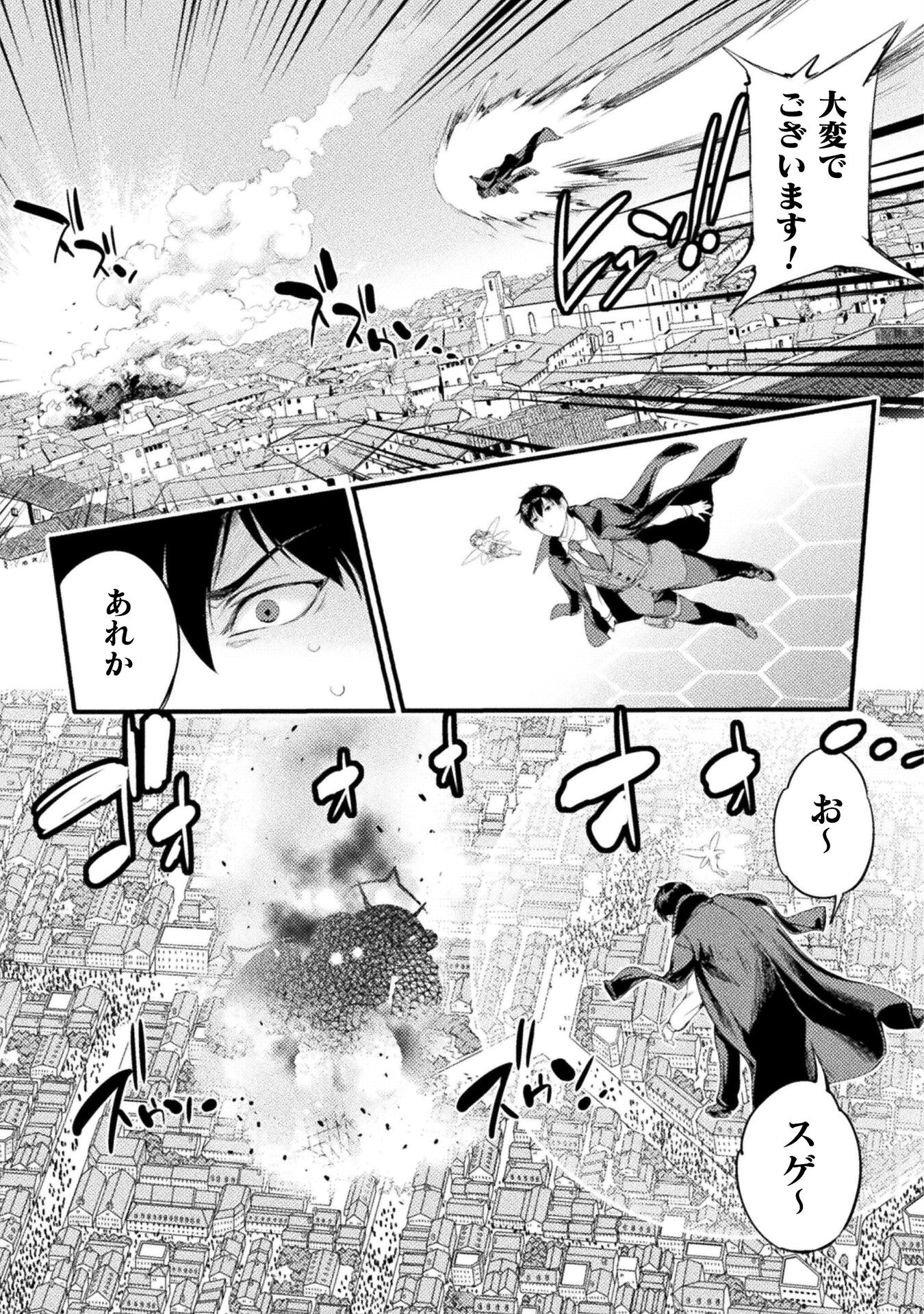 ASTRO KING: SHOUKAN YUUSHA NO MAID HAREM KENKOKUKI - raw - Chapter 29 - https://jpdd.ccdd.to/JPDD/46050904/jywefgpwf5k.png