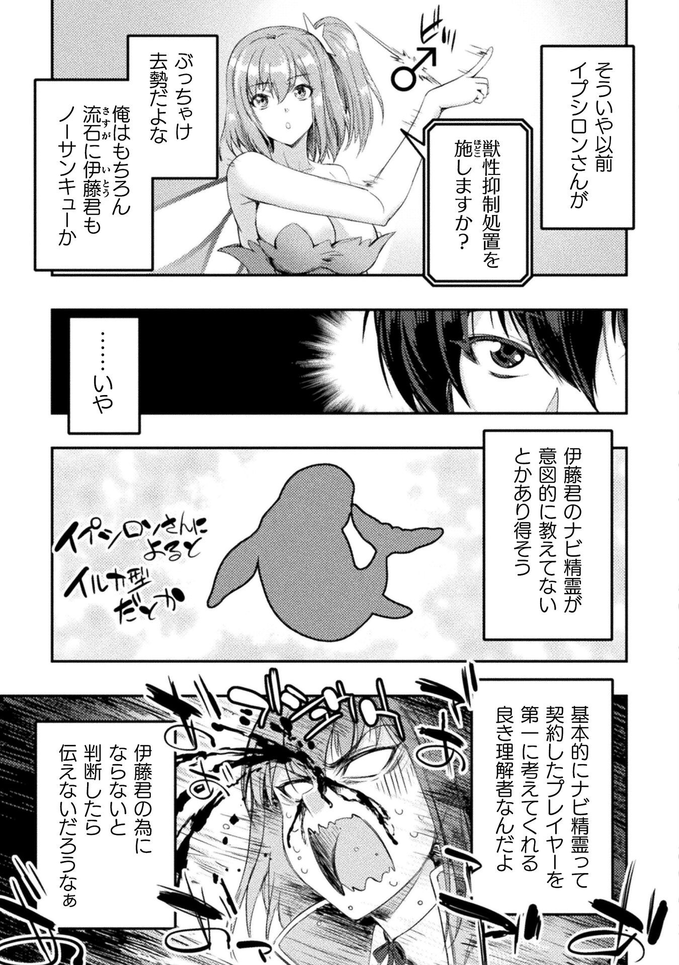 ASTRO KING: SHOUKAN YUUSHA NO MAID HAREM KENKOKUKI - raw - Chapter 29 - https://jpdd.ccdd.to/JPDD/46050904/rkoeiatsdam.png
