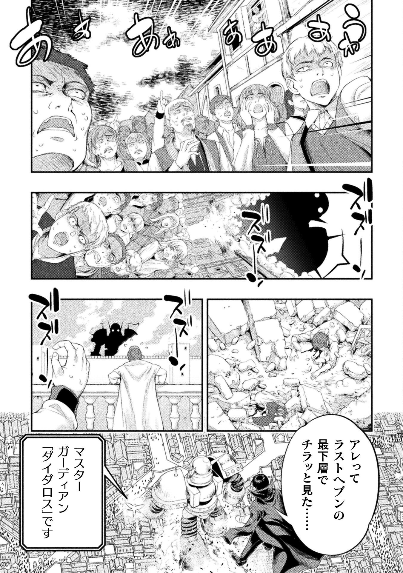 ASTRO KING: SHOUKAN YUUSHA NO MAID HAREM KENKOKUKI - raw - Chapter 29 - https://jpdd.ccdd.to/JPDD/46050904/shuuxzzixs1.png