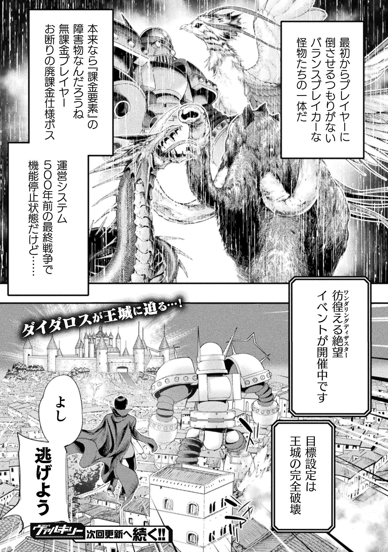 ASTRO KING: SHOUKAN YUUSHA NO MAID HAREM KENKOKUKI - raw - Chapter 29 - https://jpdd.ccdd.to/JPDD/46050904/swuctr1kuga.png