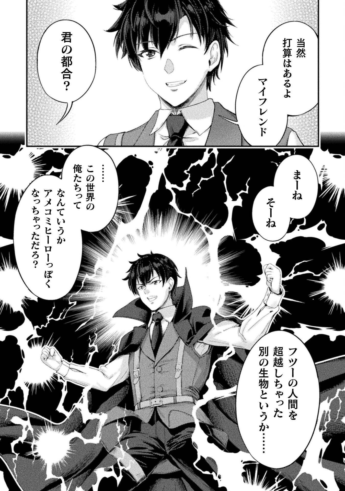 ASTRO KING: SHOUKAN YUUSHA NO MAID HAREM KENKOKUKI - raw - Chapter 29 - https://jpdd.ccdd.to/JPDD/46050904/wq403qhm022.png