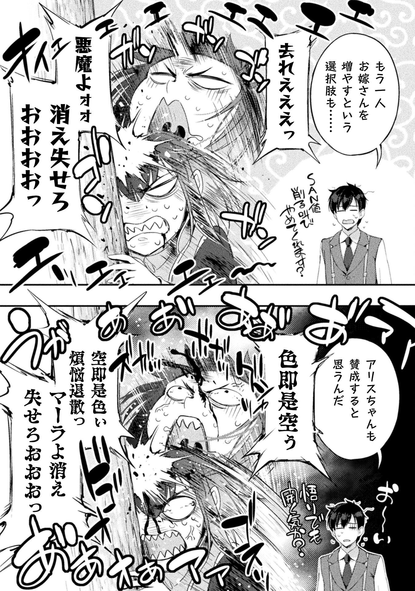 ASTRO KING: SHOUKAN YUUSHA NO MAID HAREM KENKOKUKI - raw - Chapter 29 - https://jpdd.ccdd.to/JPDD/46050904/x0hghjhnaum.png