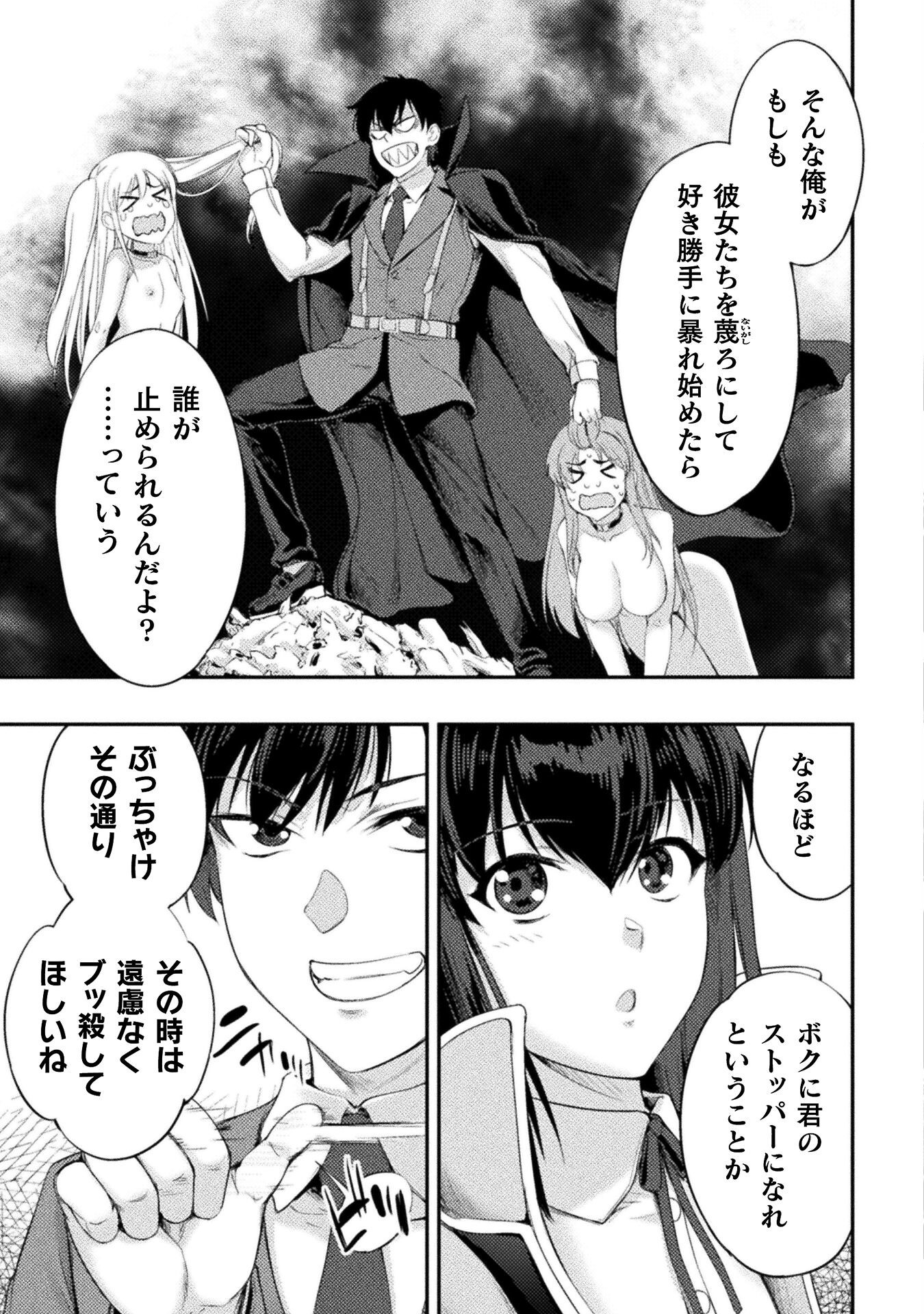 ASTRO KING: SHOUKAN YUUSHA NO MAID HAREM KENKOKUKI - raw - Chapter 29 - https://jpdd.ccdd.to/JPDD/46050904/yjni0qudbjc.png