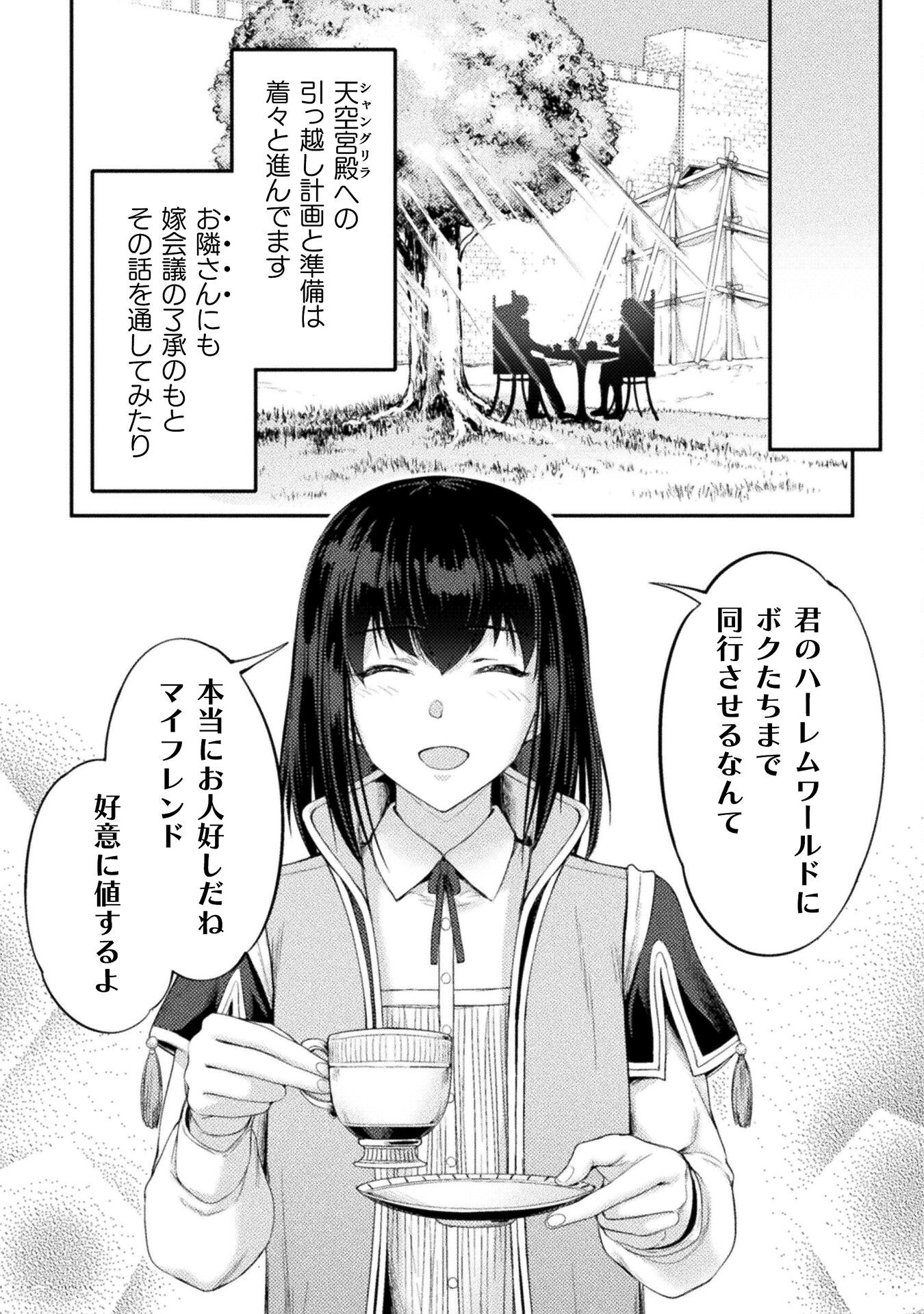 ASTRO KING: SHOUKAN YUUSHA NO MAID HAREM KENKOKUKI - raw - Chapter 29 - https://jpdd.ccdd.to/JPDD/46050904/zgkq1n2jd5d.png