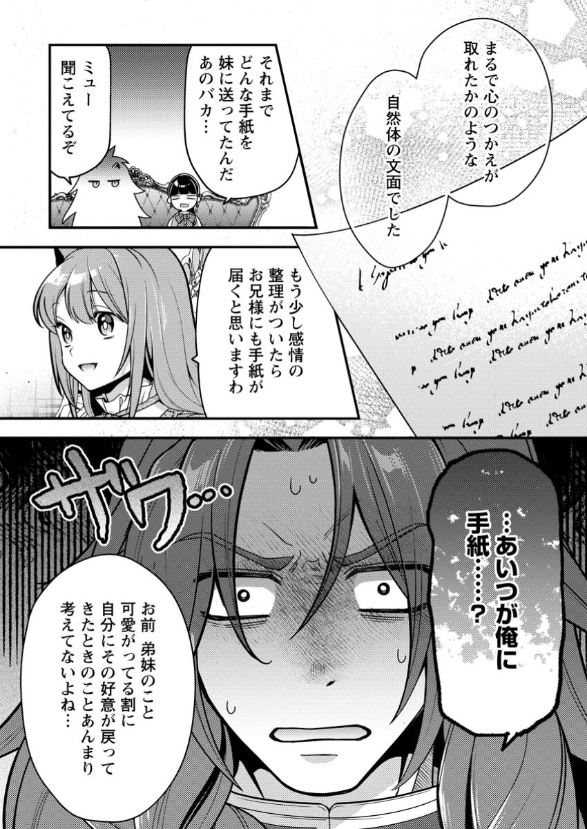 HITO O KATTE NI SANBO NI SURU NJANAI, KONO HAOU. ~ GEMU SEKAI NI HORIKOMA RETA OTAKU NO KURO ~ (MANGA) - raw - Chapter 44.2 - https://jpdd.ccdd.to/JPDD/46051104/0qr1ql41sul.jpg