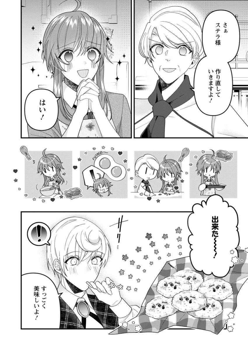 WATASHI, SEIJO JAARIMASEN KARA - raw - Chapter 35.2 - https://jpdd.ccdd.to/JPDD/46051104/2gwbd3bbsxf.jpg