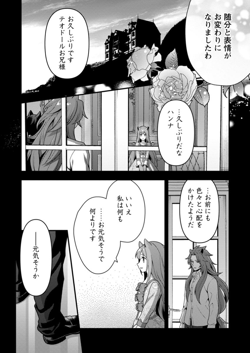 HITO O KATTE NI SANBO NI SURU NJANAI, KONO HAOU. ~ GEMU SEKAI NI HORIKOMA RETA OTAKU NO KURO ~ (MANGA) - raw - Chapter 44.2 - https://jpdd.ccdd.to/JPDD/46051104/4wev2oghsah.jpg