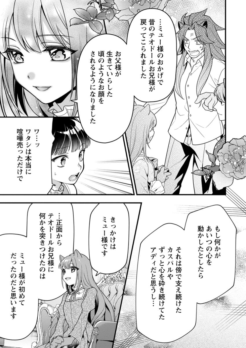 HITO O KATTE NI SANBO NI SURU NJANAI, KONO HAOU. ~ GEMU SEKAI NI HORIKOMA RETA OTAKU NO KURO ~ (MANGA) - raw - Chapter 44.2 - https://jpdd.ccdd.to/JPDD/46051104/cvqkkz5xmtr.jpg