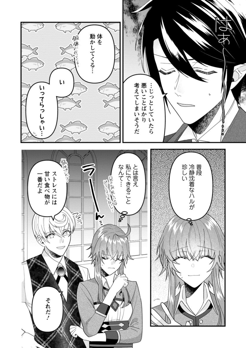 WATASHI, SEIJO JAARIMASEN KARA - raw - Chapter 35.2 - https://jpdd.ccdd.to/JPDD/46051104/eqpscfnj3g2.jpg