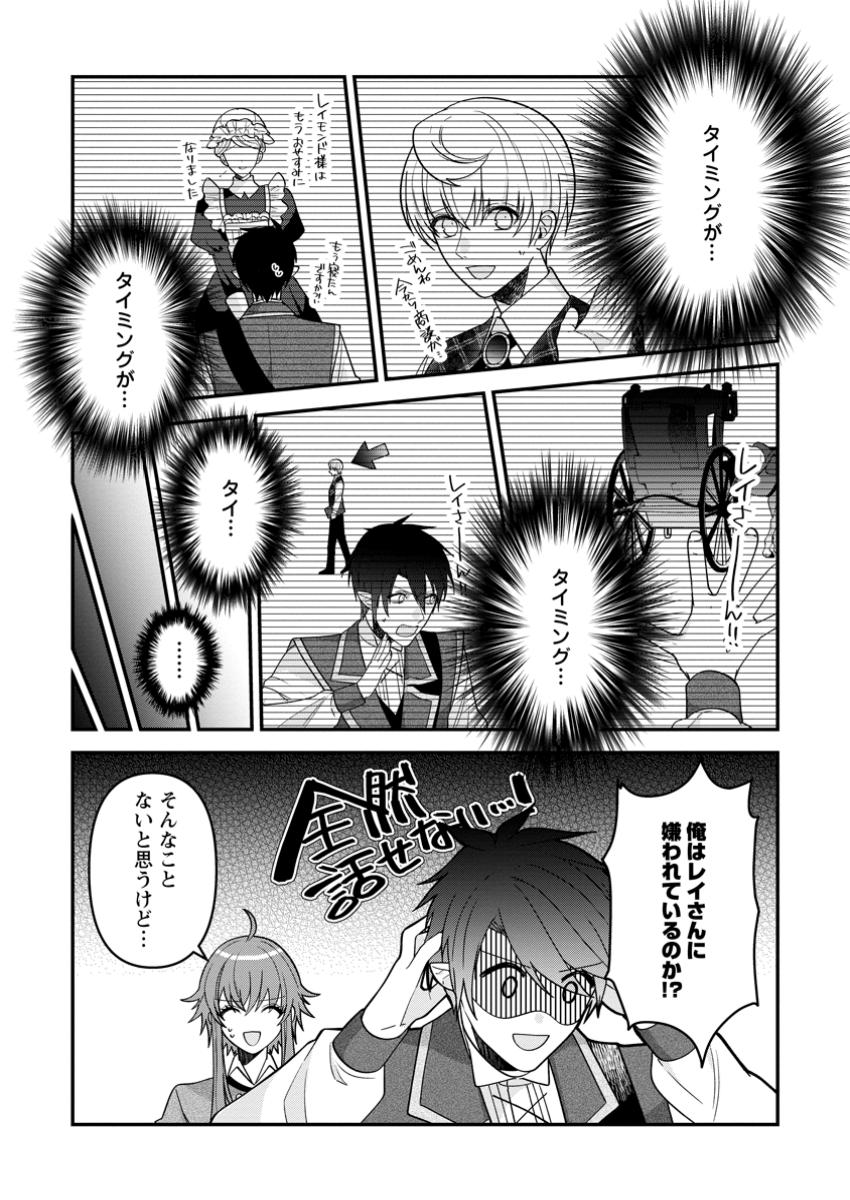 WATASHI, SEIJO JAARIMASEN KARA - raw - Chapter 35.2 - https://jpdd.ccdd.to/JPDD/46051104/fzzgqhedp3x.jpg