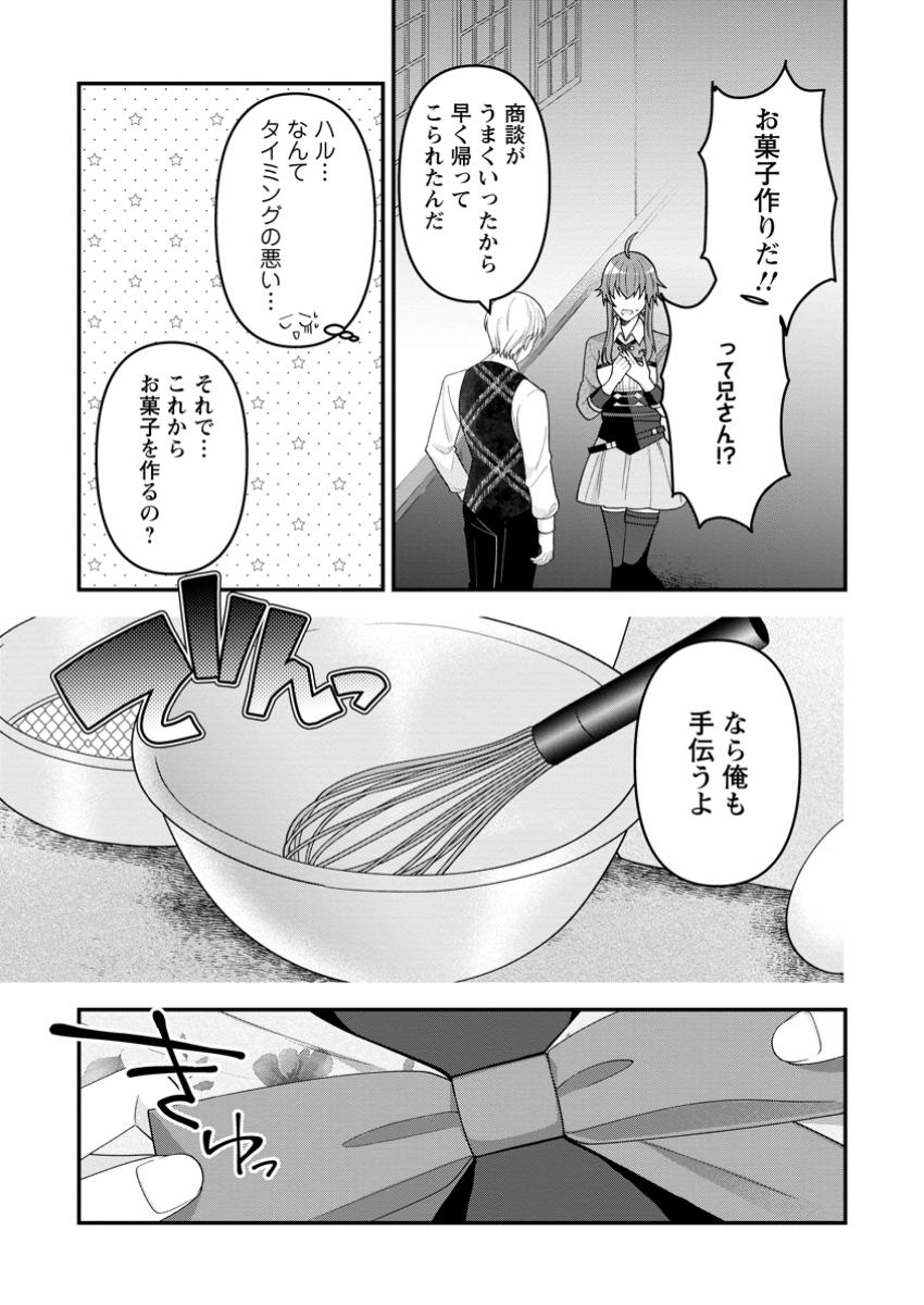 WATASHI, SEIJO JAARIMASEN KARA - raw - Chapter 35.2 - https://jpdd.ccdd.to/JPDD/46051104/hexfuneaqro.jpg